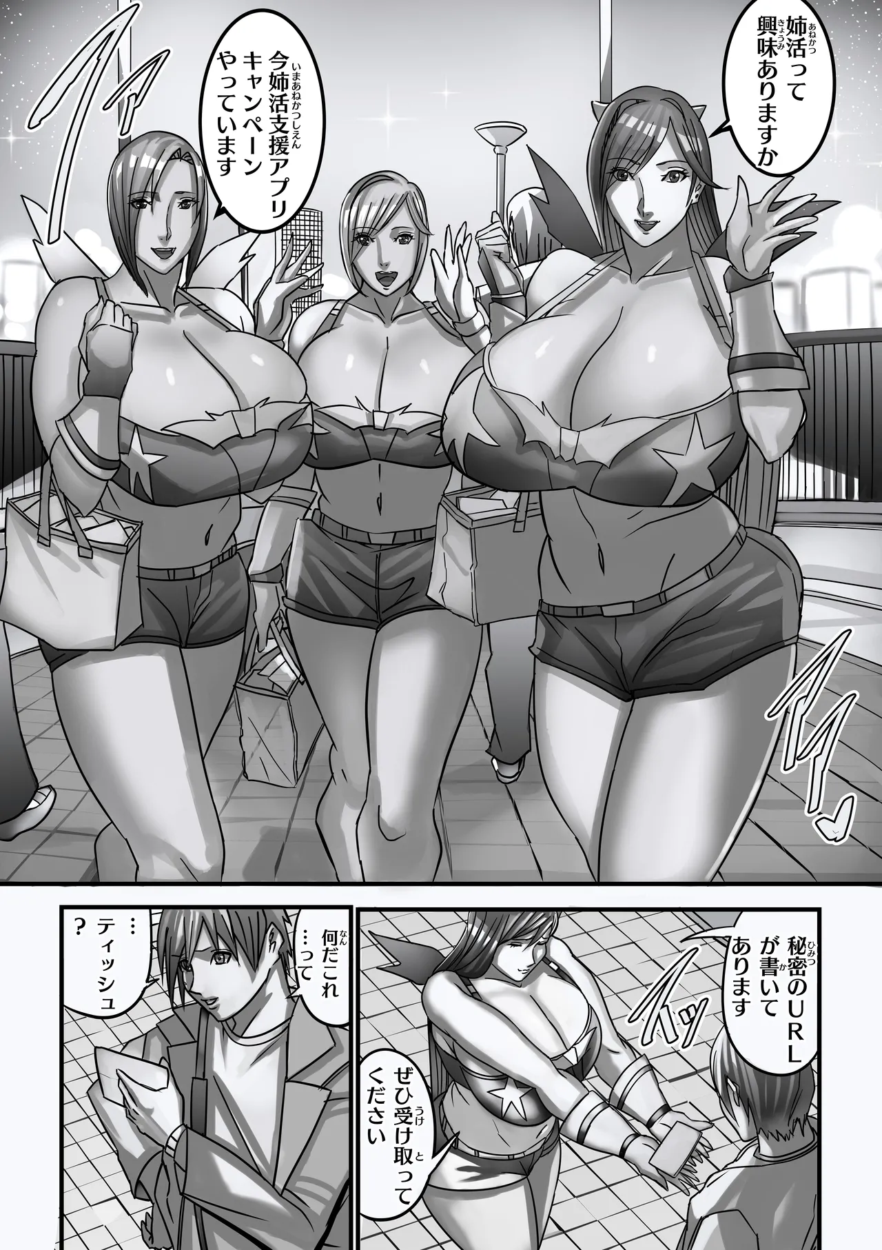 ANEHIME labyrinth page 8 full