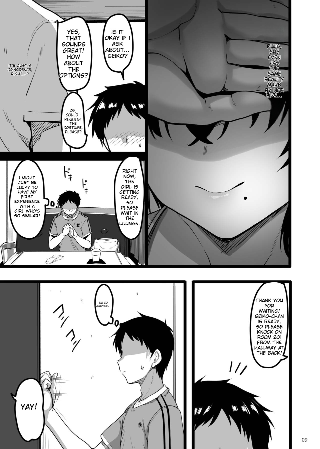 Ecchi na Omise ni Ittara Osananajimi ga Detekita Hanashi - Sex Establishment Series page 8 full