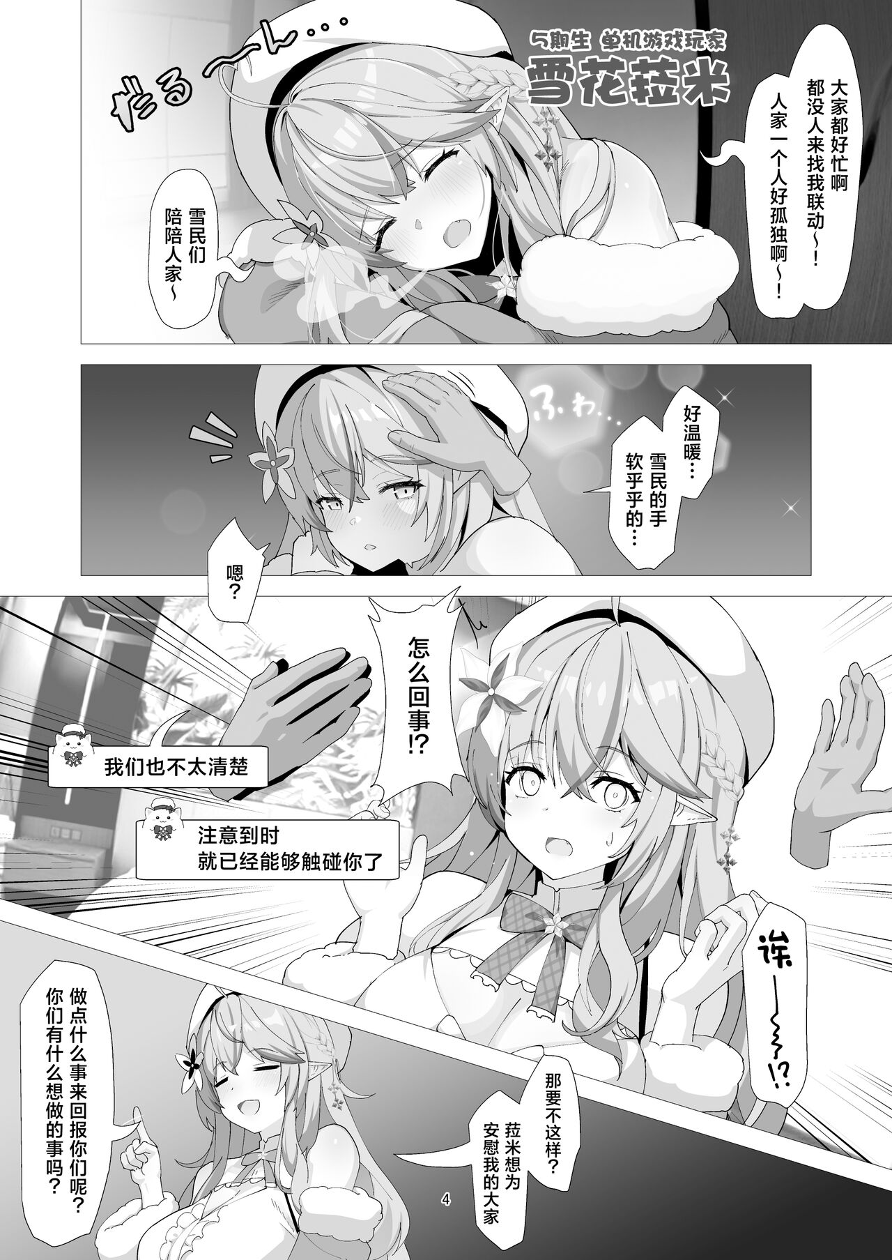 LAMY MILK page 4 full