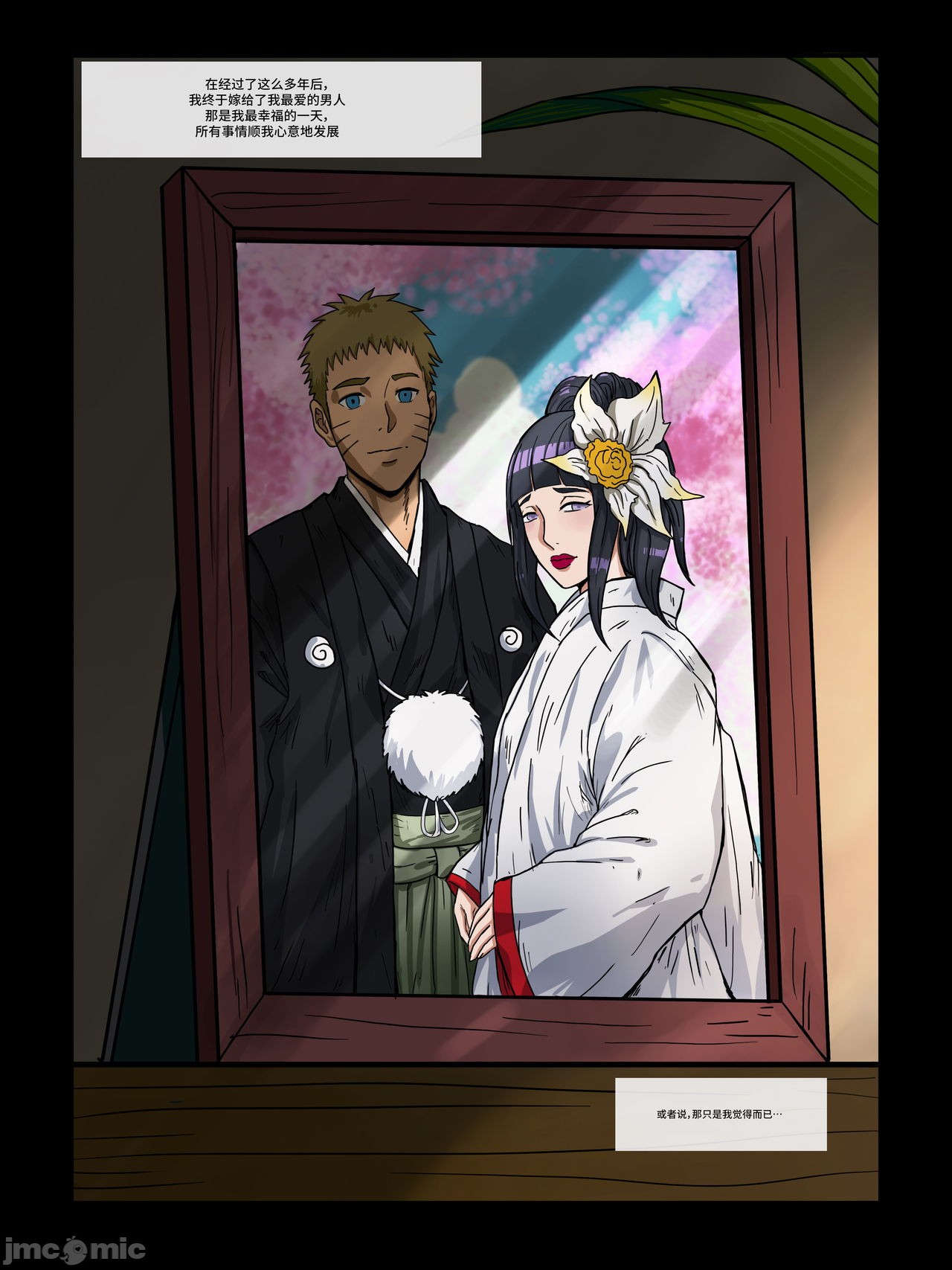 Konoha Shinobi's Affair 1-3 page 3 full