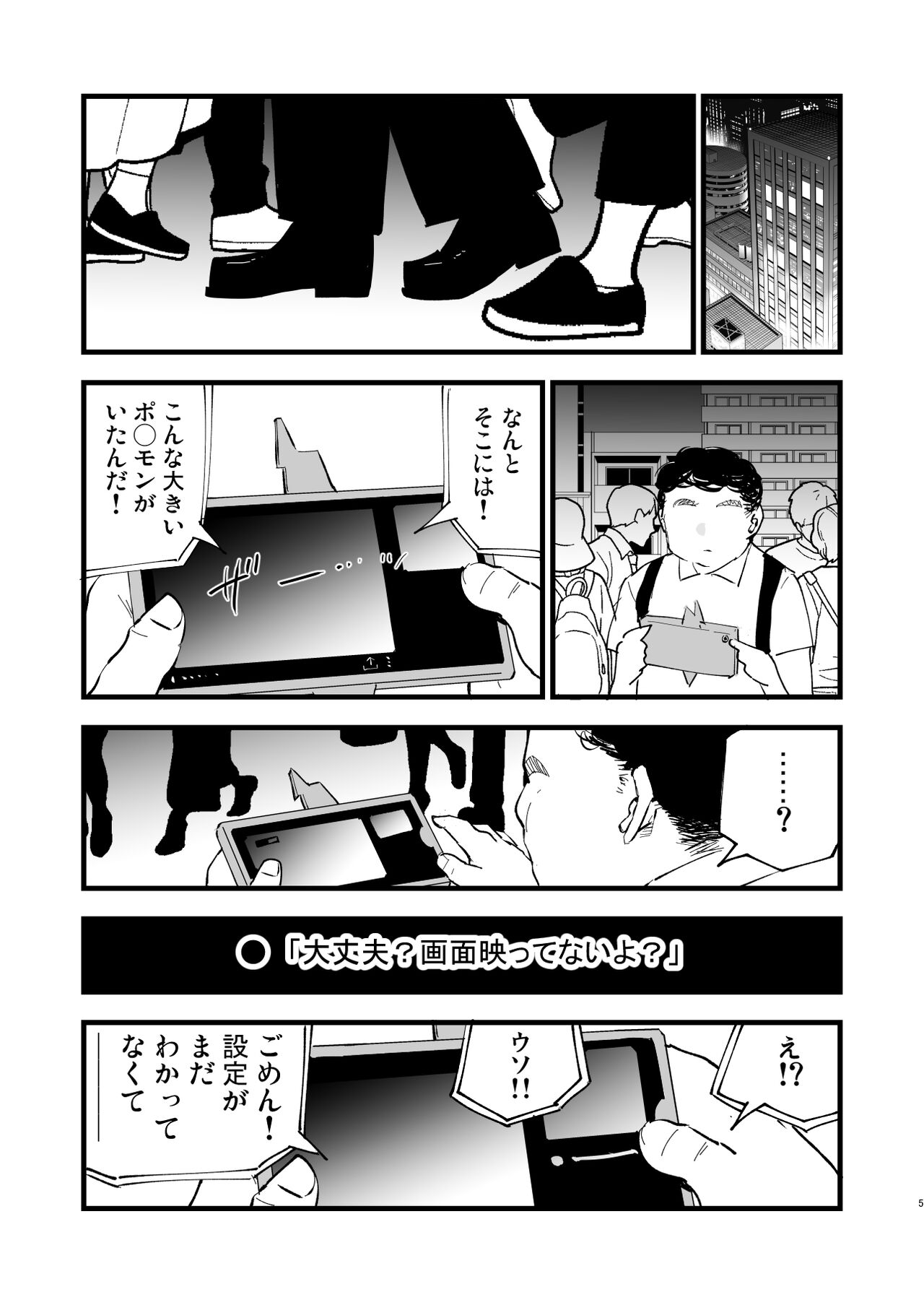 Saimin Poke Matome page 5 full