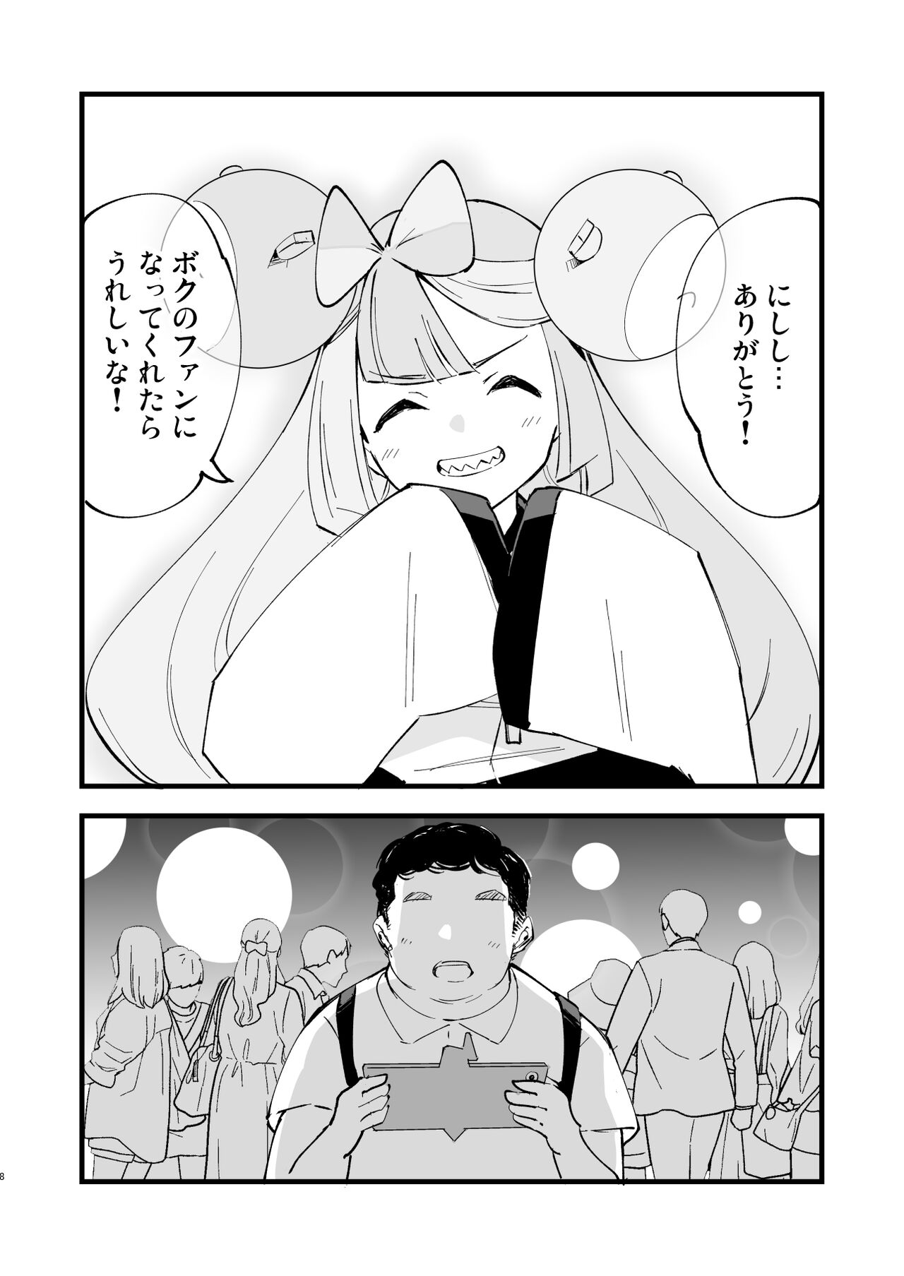 Saimin Poke Matome page 8 full