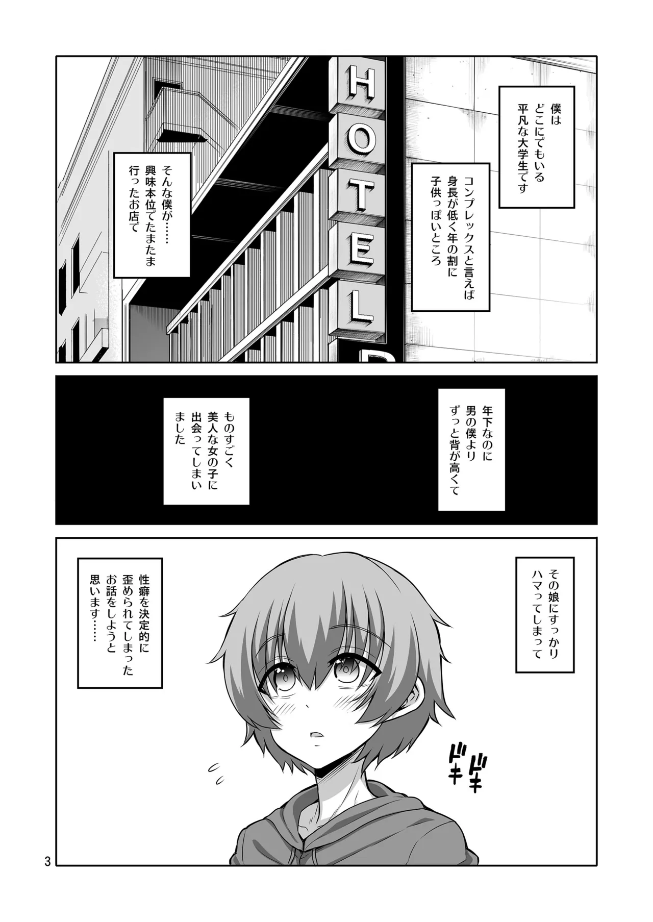 Futanari J◯ Reverse anal prostitute Ejaculation management training page 2 full