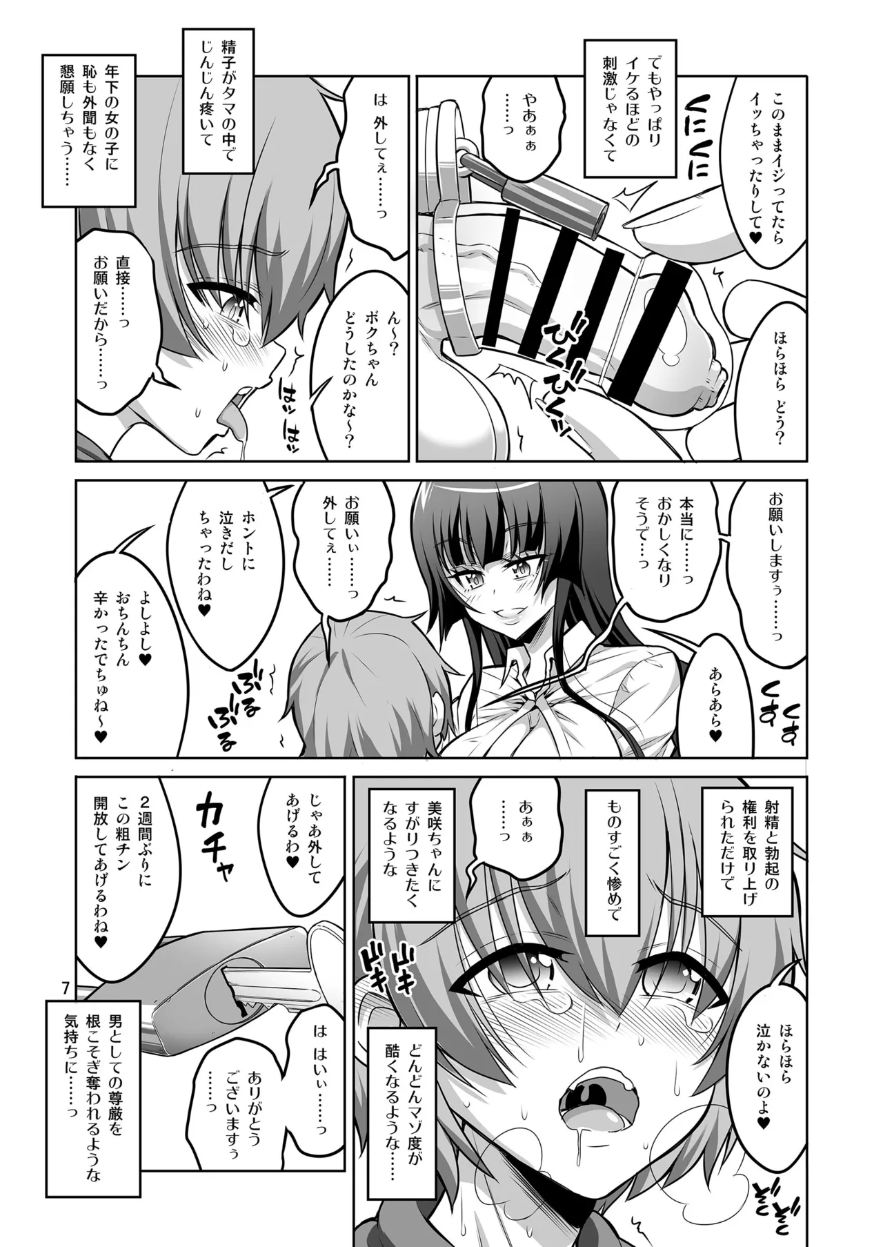 Futanari J◯ Reverse anal prostitute Ejaculation management training page 6 full