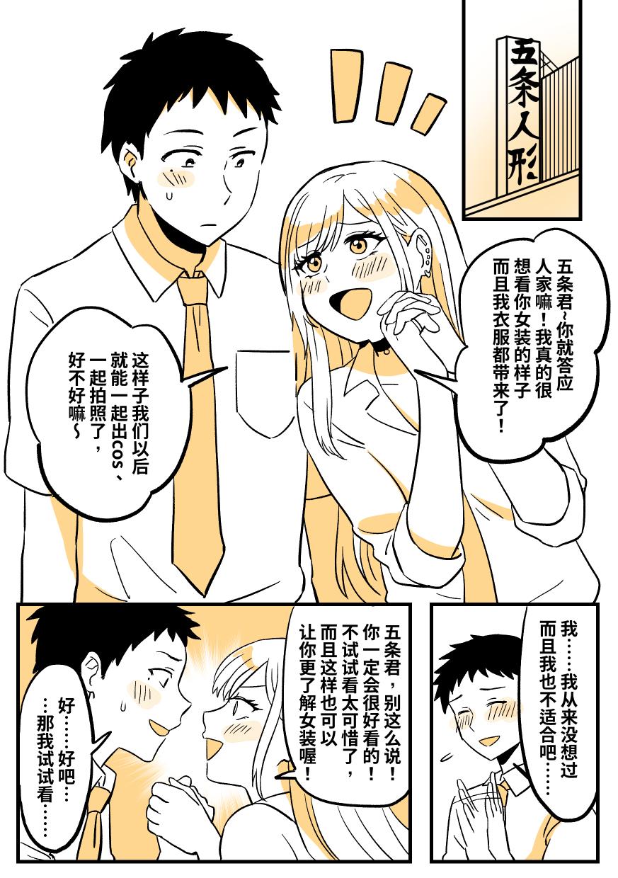 穿皮人偶坠入爱河？ page 6 full