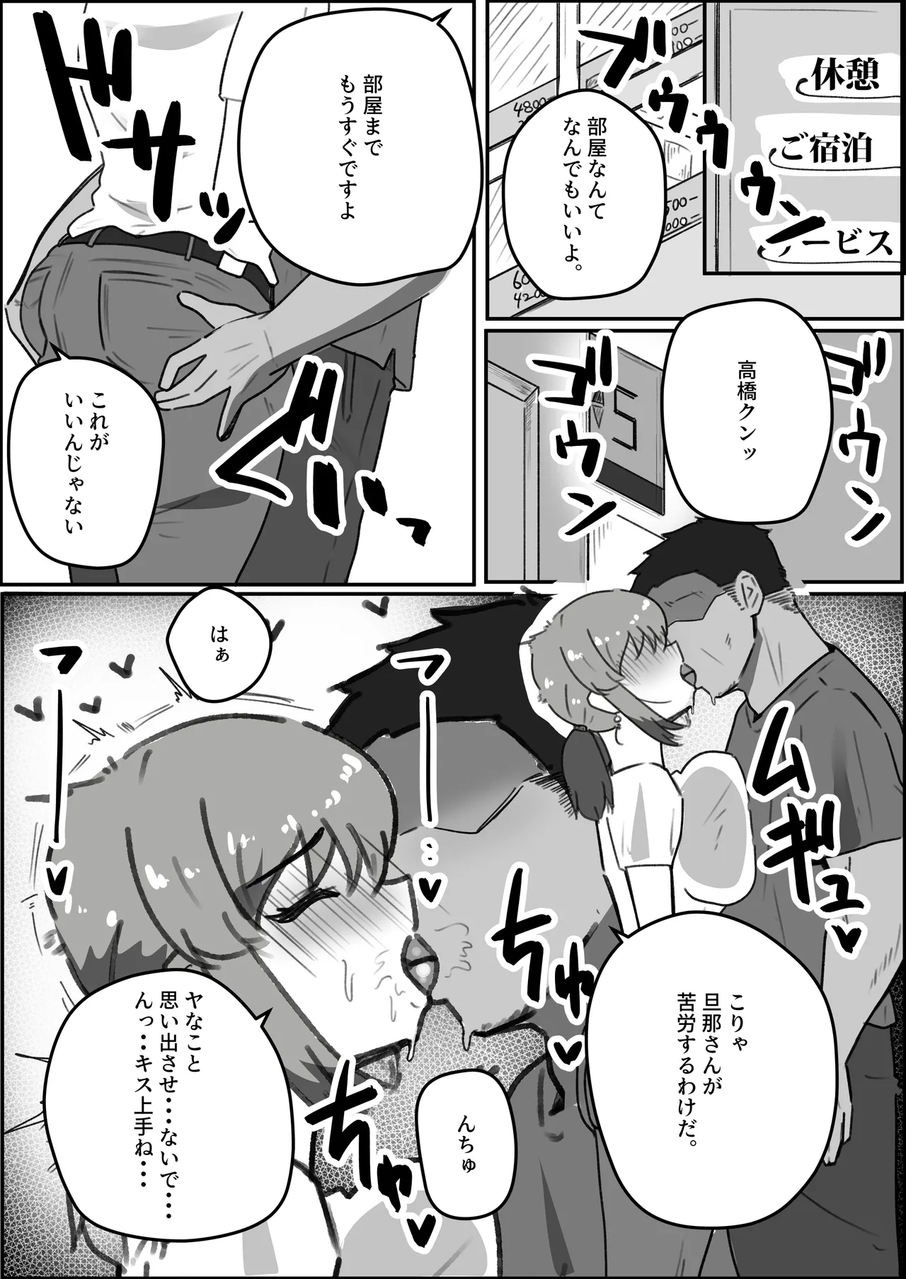 結婚12年目パート人妻、大学生に寝取られる。 page 9 full