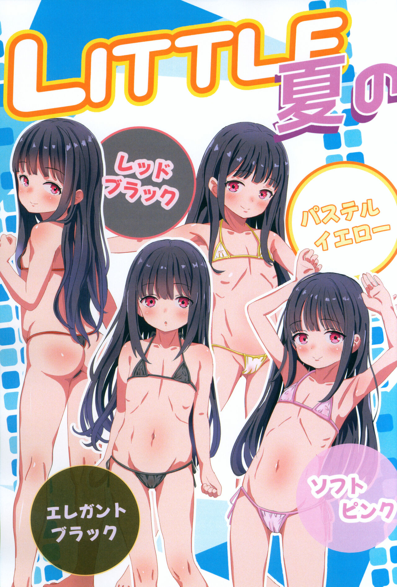 Little Shoujo Mizugi Vol.4 page 4 full