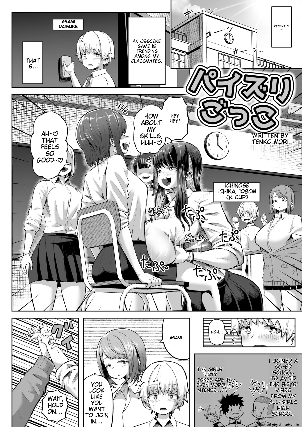 パイズリごっこ 10P! page 1 full