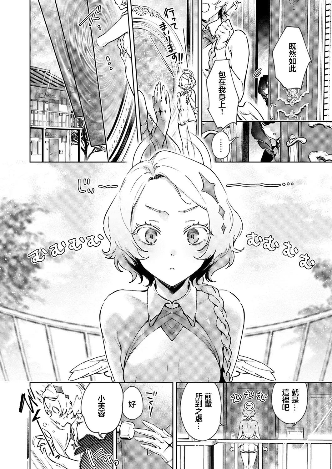 欲望バンドラ page 4 full