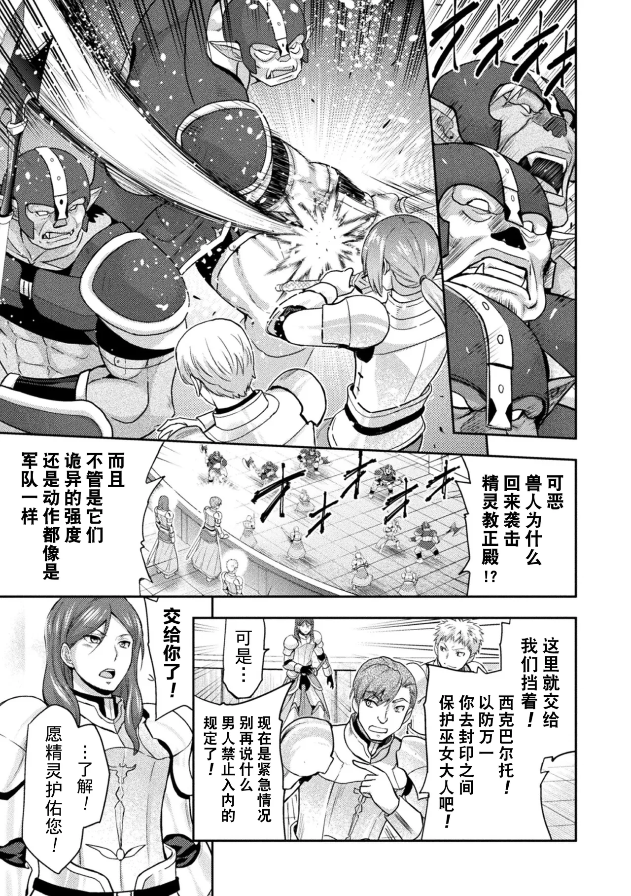 Kukkoro Heroines Vol. 5 page 7 full