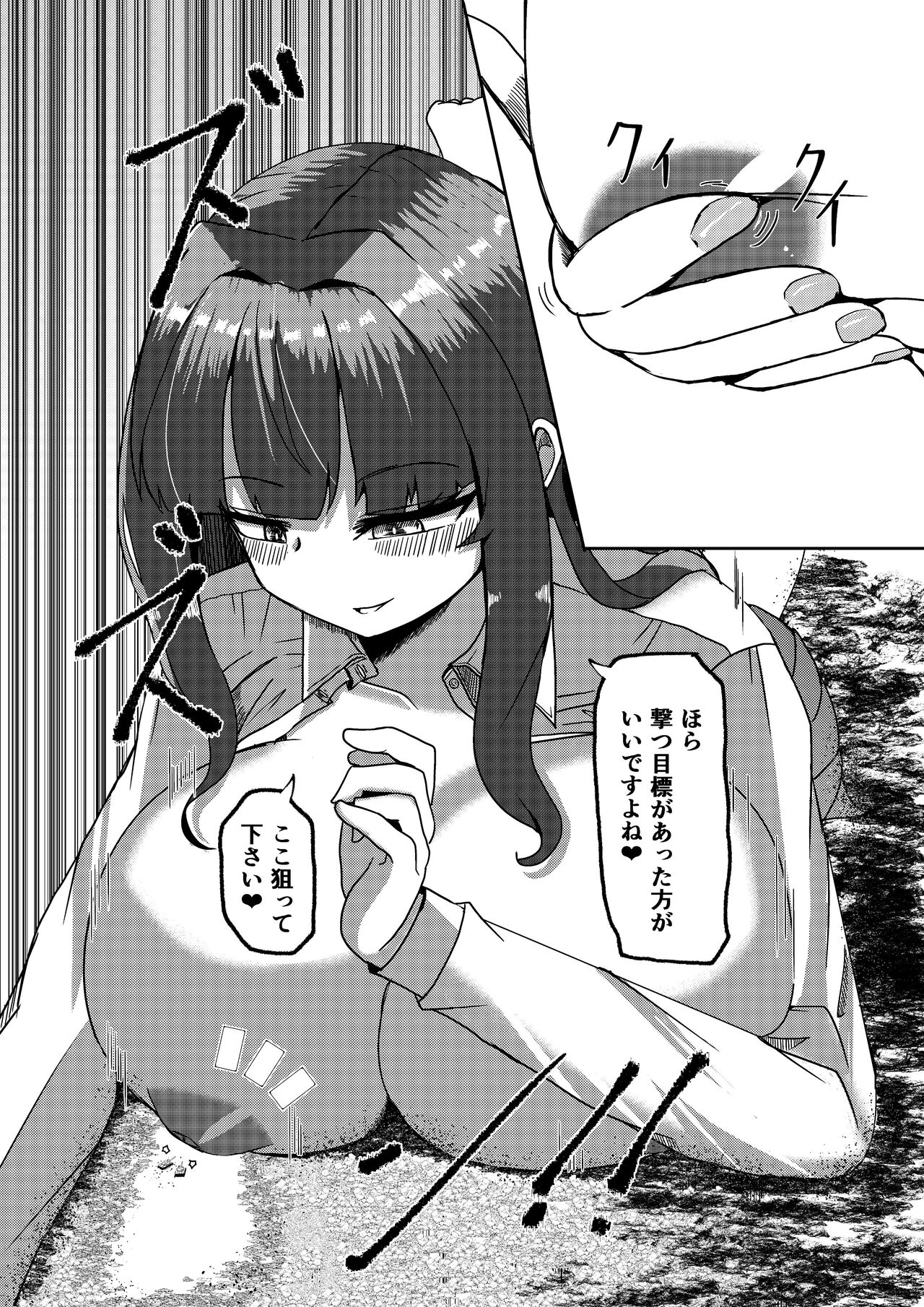 Twitter Skebs Compilation page 3 full