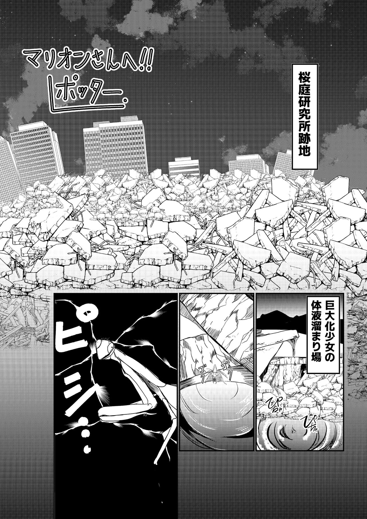 Twitter Skebs Compilation page 6 full