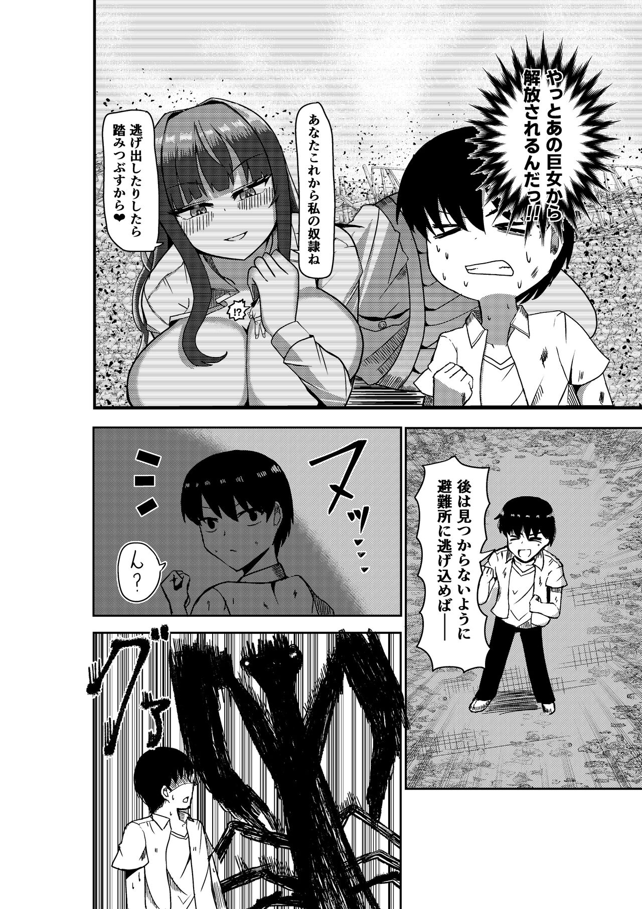 Twitter Skebs Compilation page 8 full