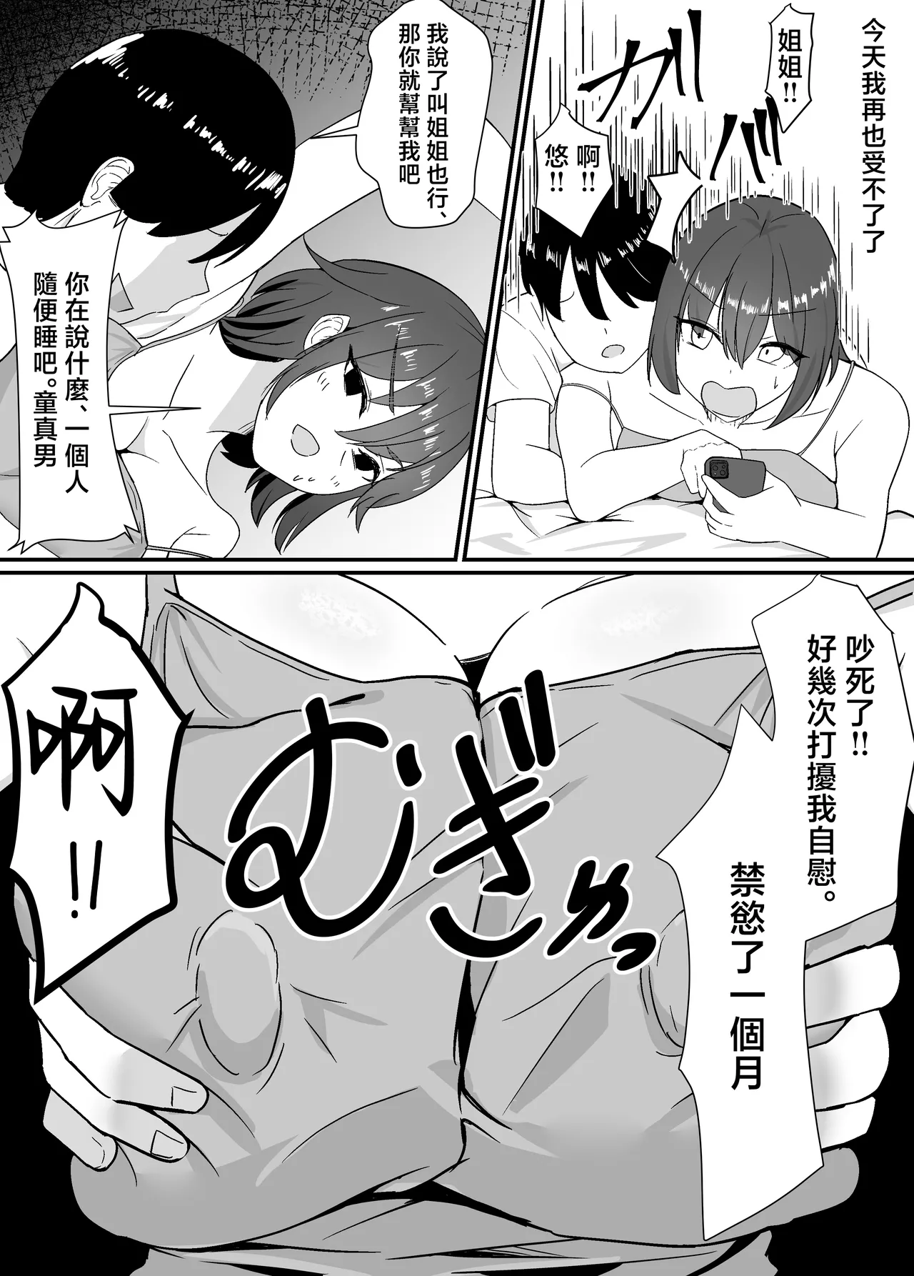 Haha to Ane to o ti te iku page 10 full