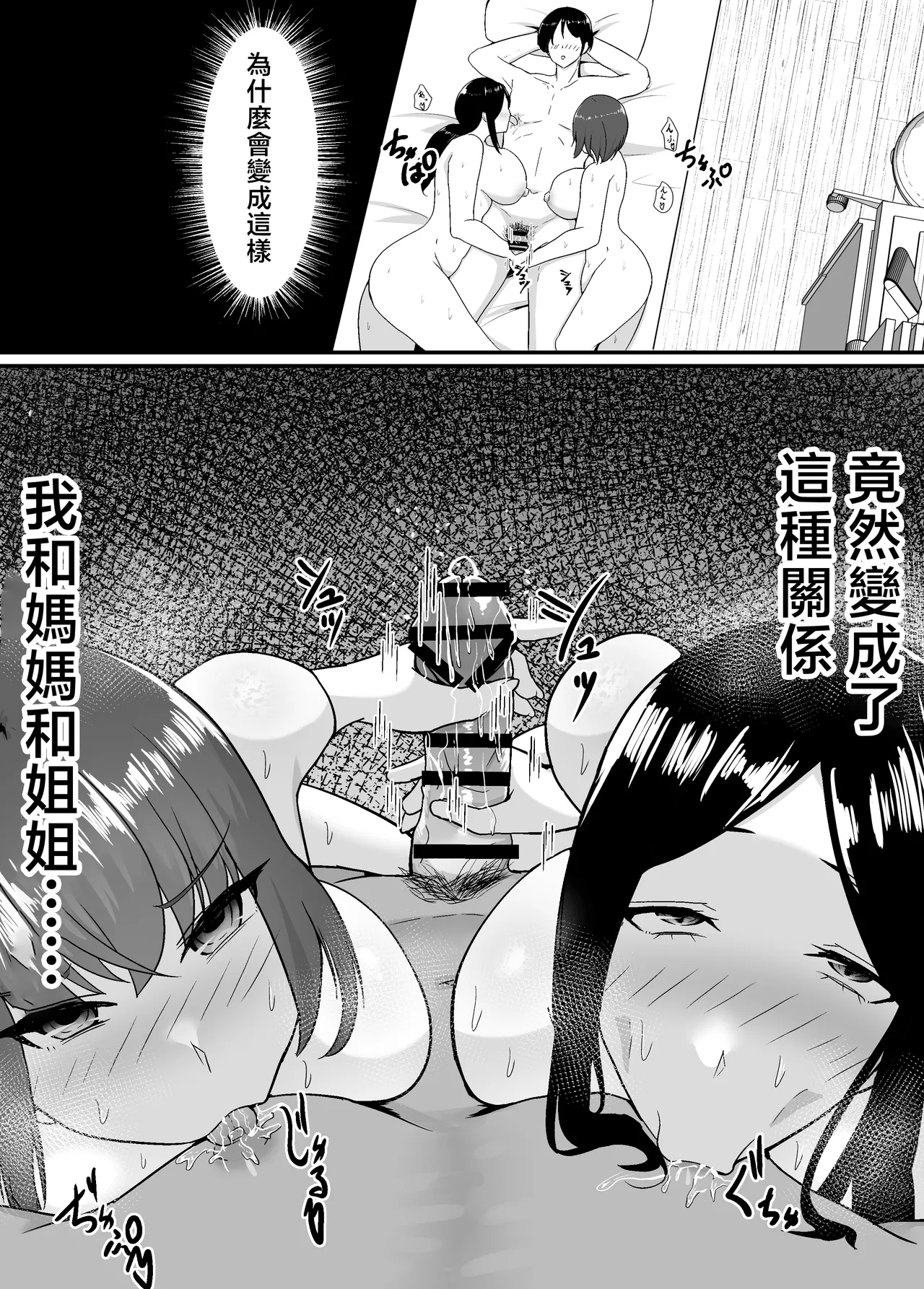 Haha to Ane to o ti te iku page 2 full