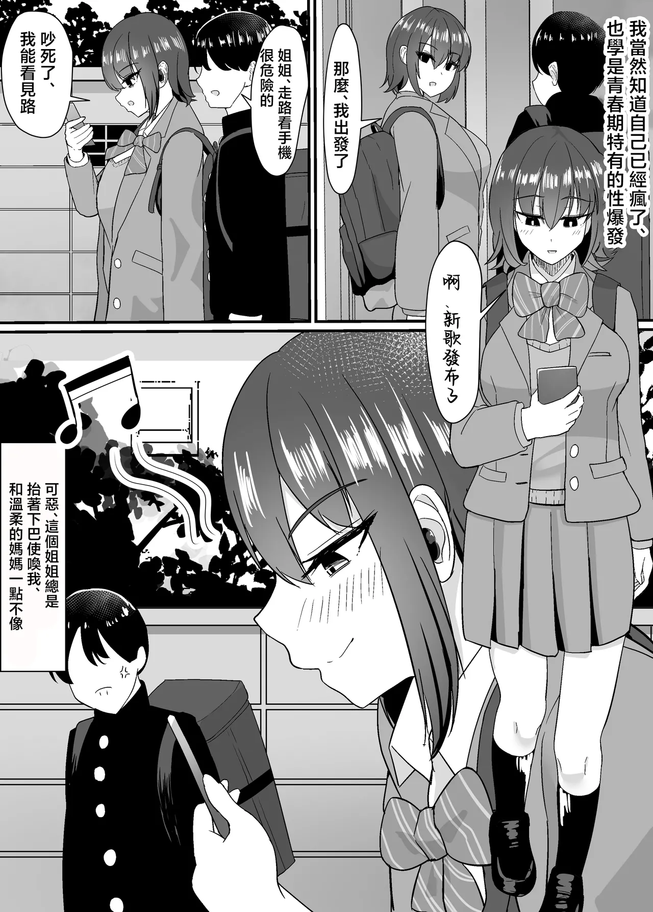 Haha to Ane to o ti te iku page 5 full