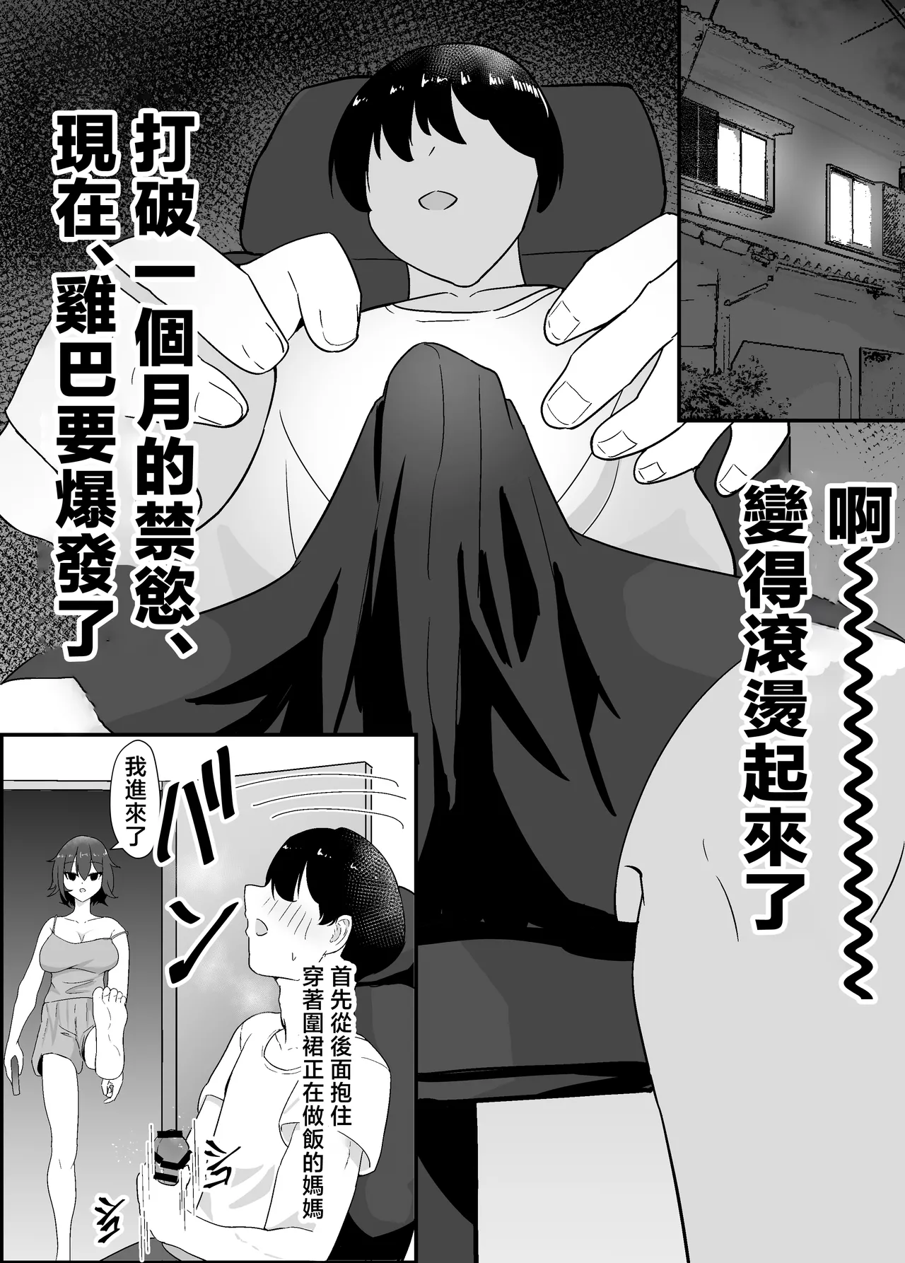 Haha to Ane to o ti te iku page 7 full