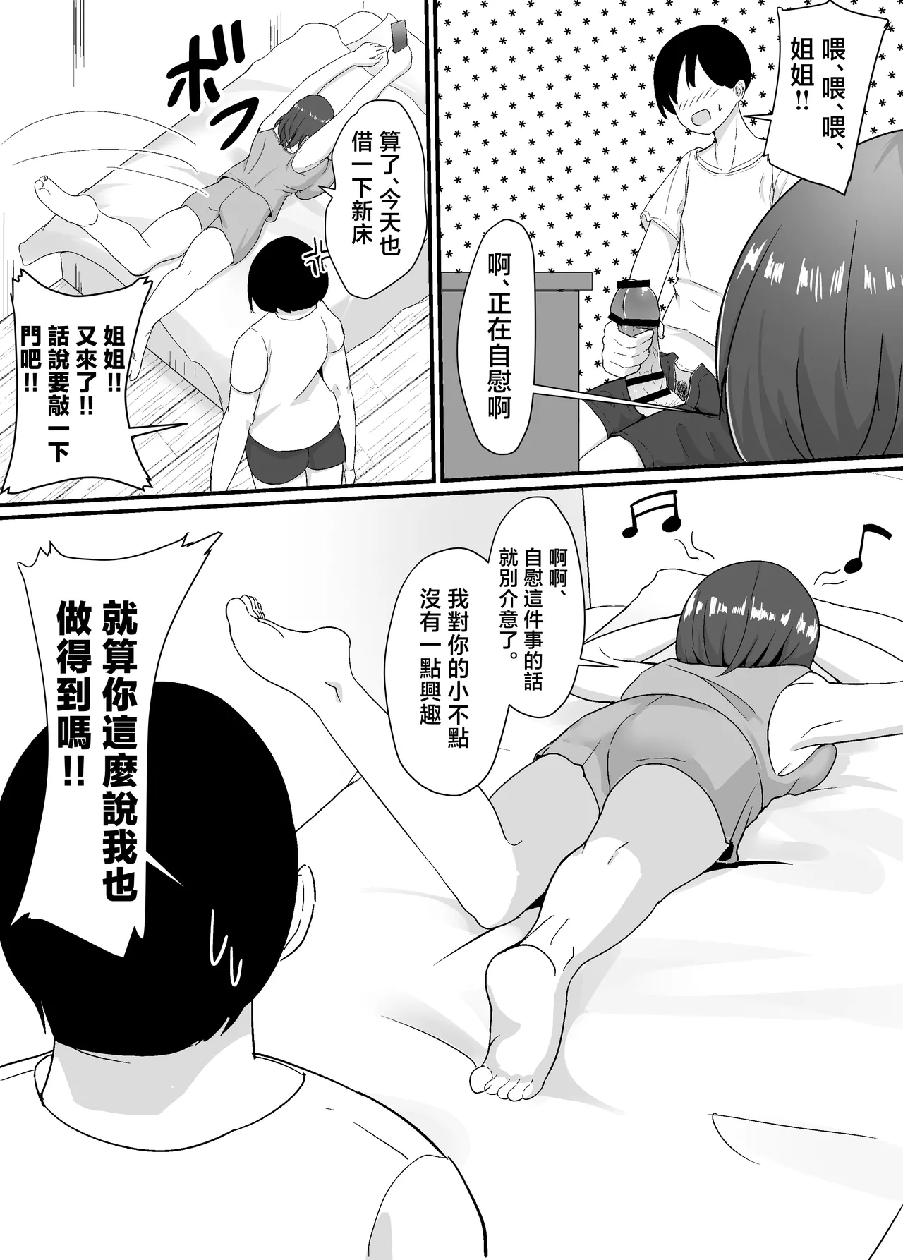 Haha to Ane to o ti te iku page 8 full