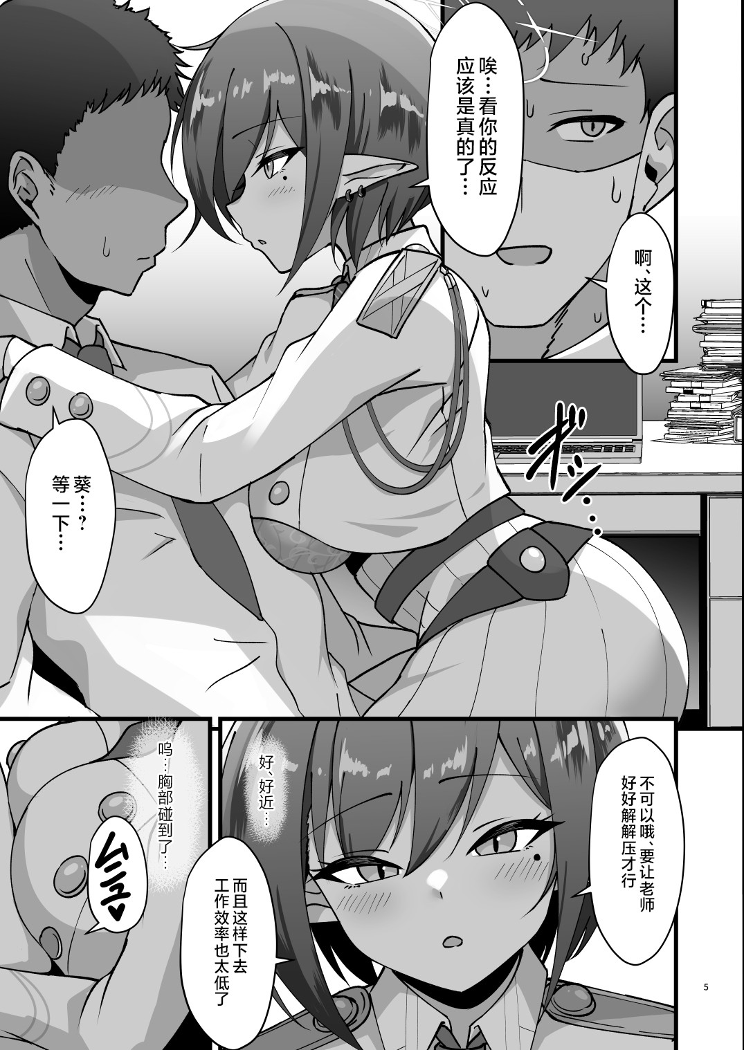 Aoi to Himitsu no Soukessan page 4 full