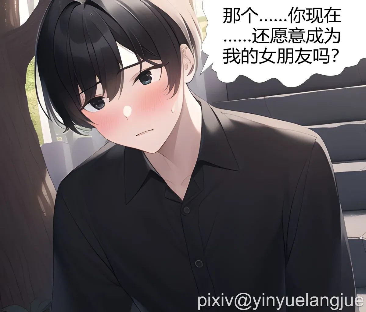 ［银月狼爵］我的青梅竹马不可能是个碧池 5 page 10 full