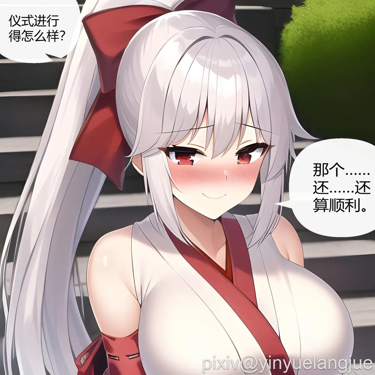 ［银月狼爵］我的青梅竹马不可能是个碧池 5 page 4 full