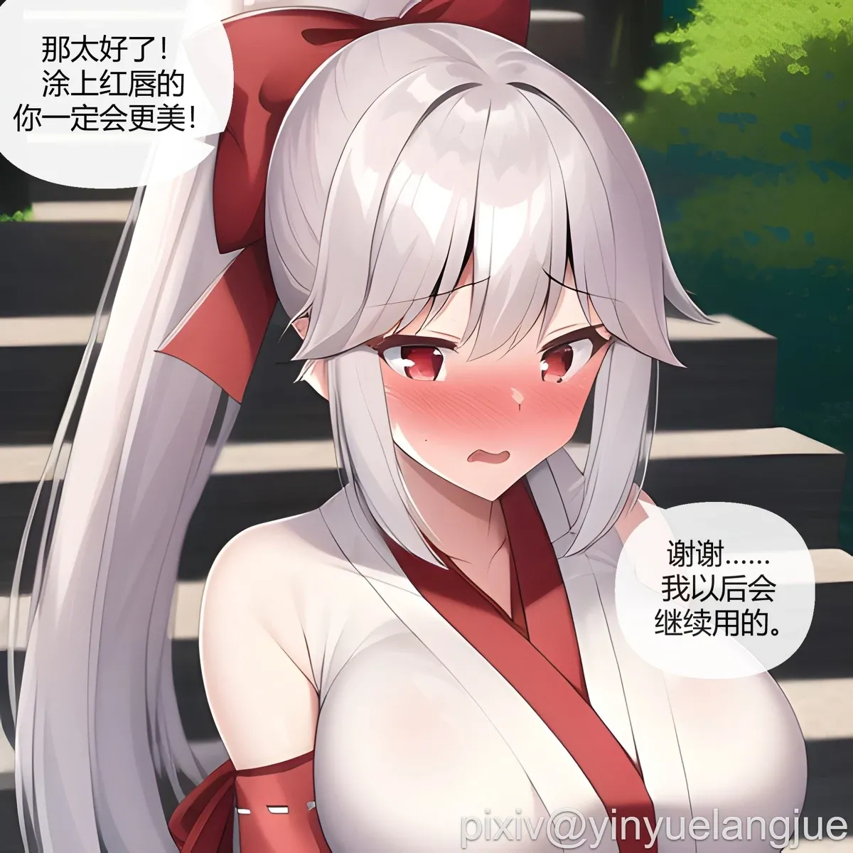 ［银月狼爵］我的青梅竹马不可能是个碧池 5 page 9 full