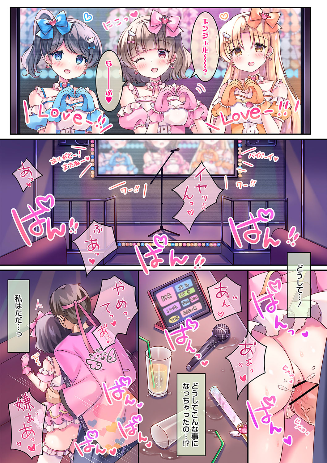 Warikiri★TIMES 全国版 VOL.2 page 5 full