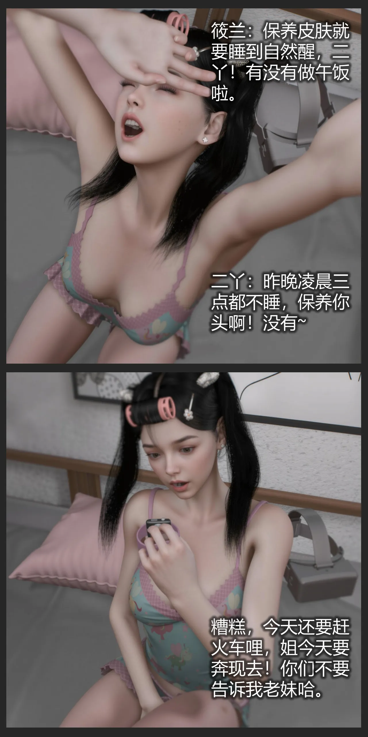 AD作品 筱兰-火车福利姬 page 3 full