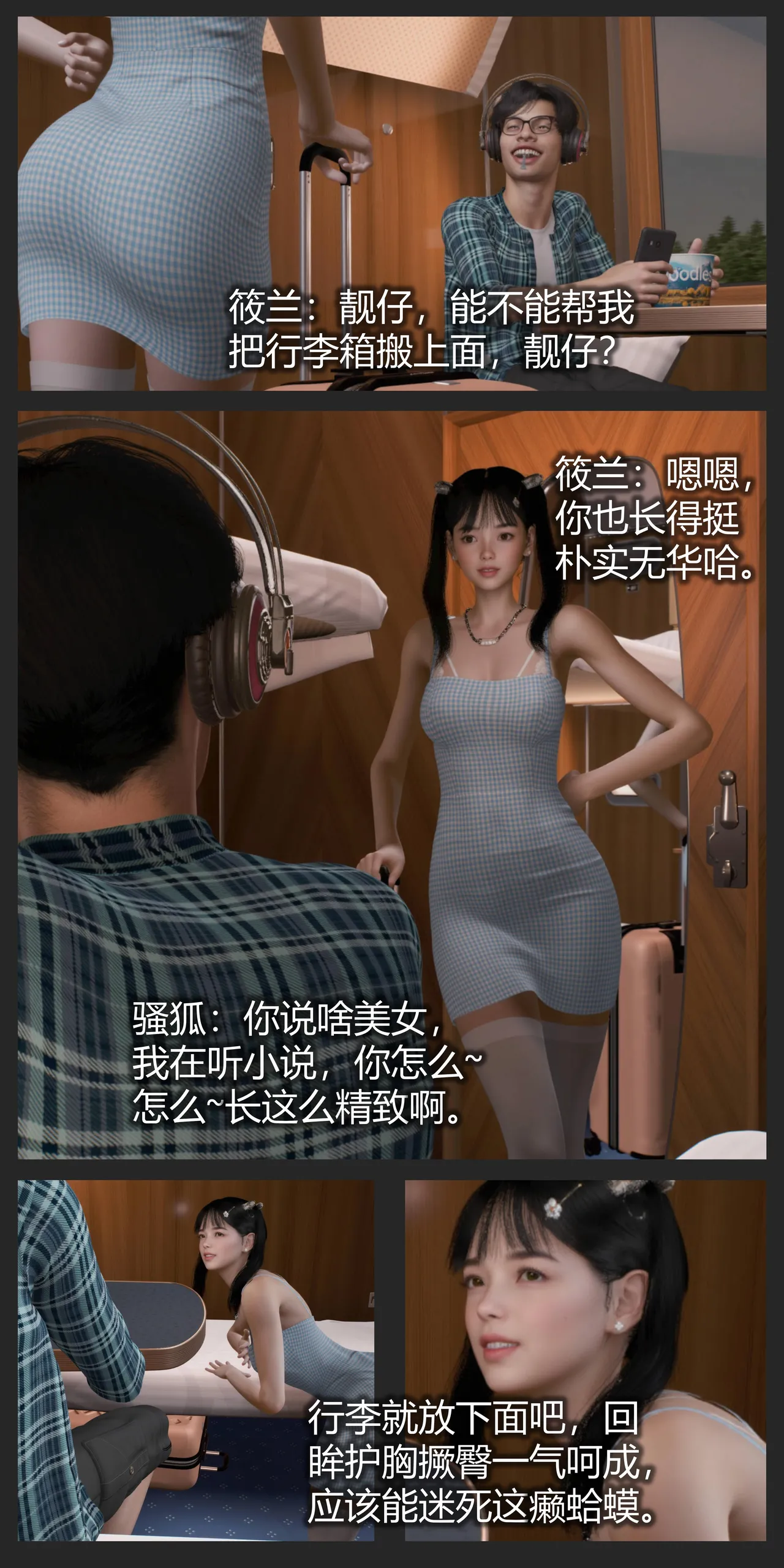 AD作品 筱兰-火车福利姬 page 5 full