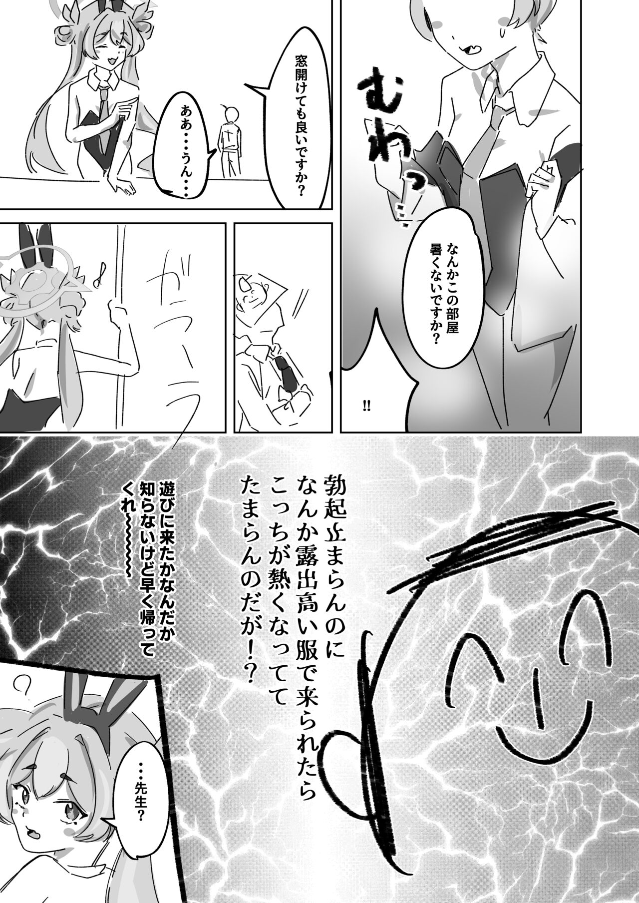 Ima wa Subete Usagi no Shoi page 7 full