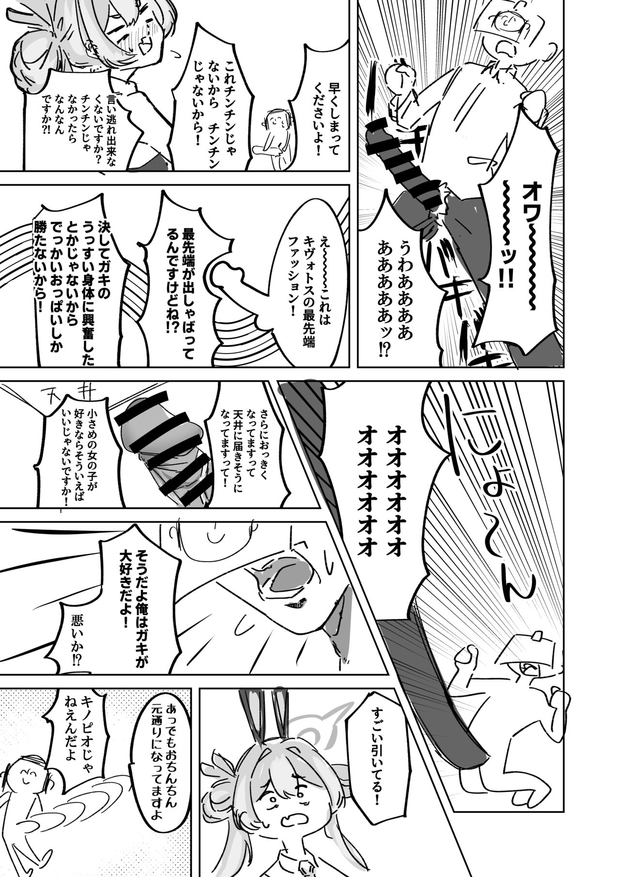 Ima wa Subete Usagi no Shoi page 9 full