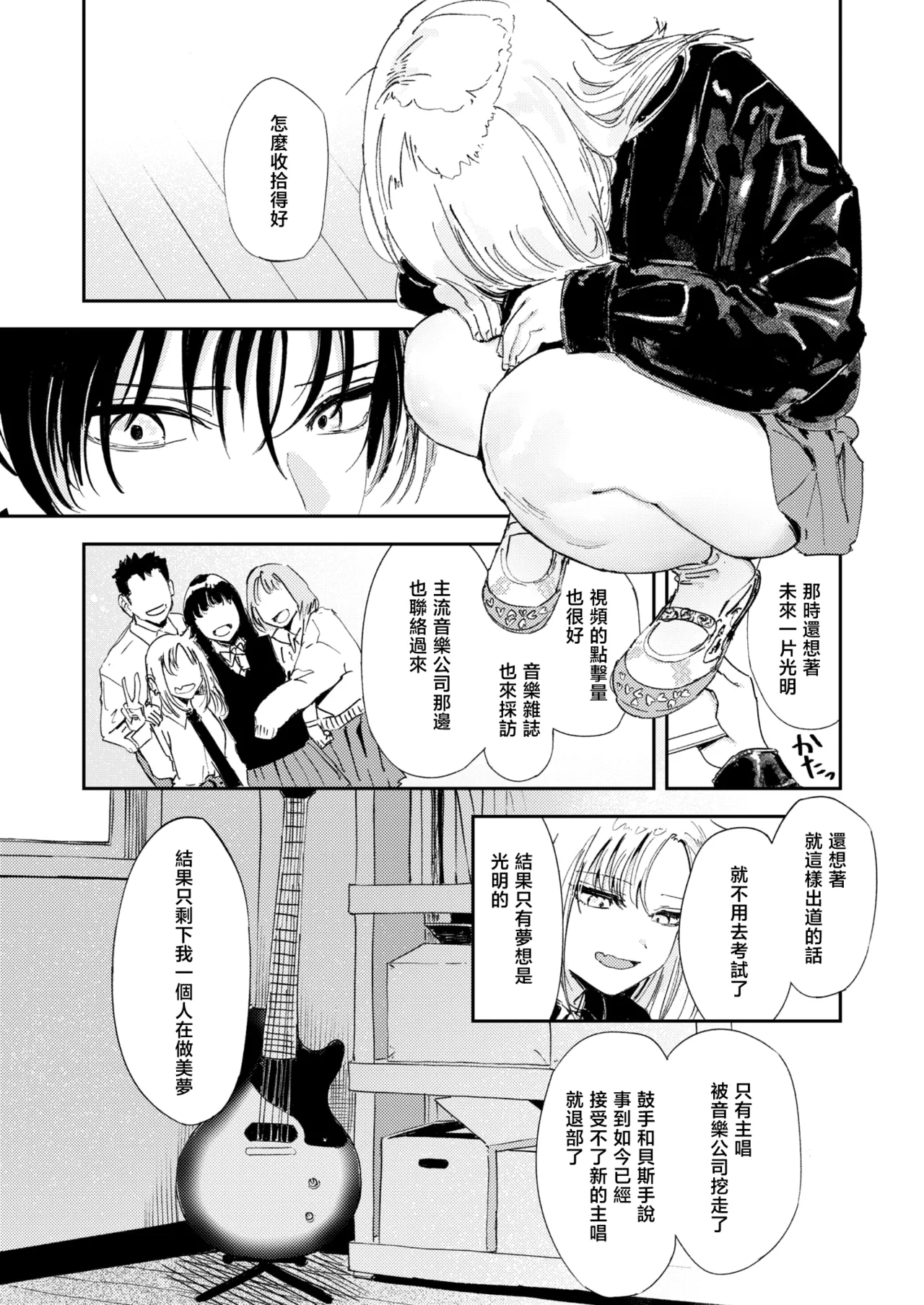 Yakkai Barai | 排忧解难 page 6 full