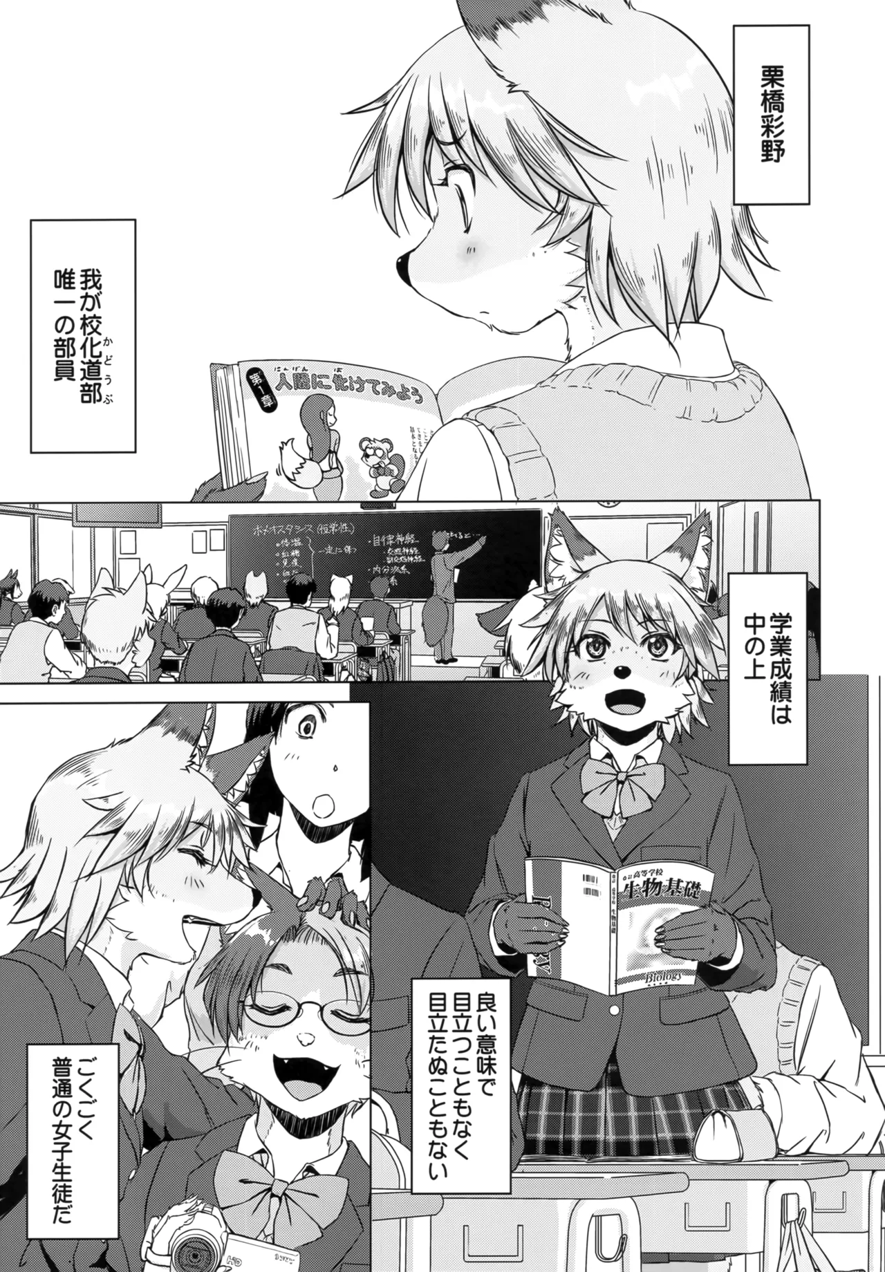 Bakashitai Hodo Koishiteru page 7 full