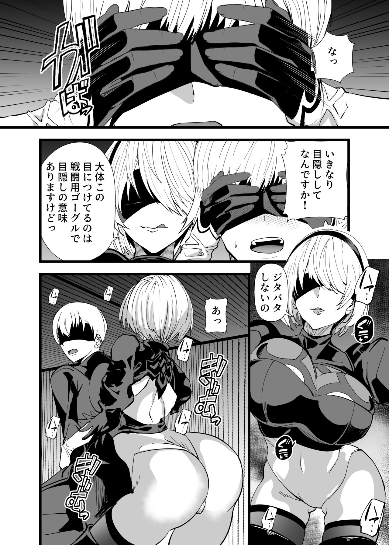 キミヲ犯シタイ page 5 full