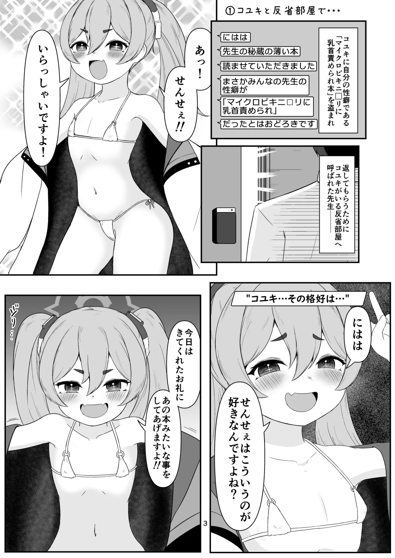 ちく舐めアーカイブ0 page 2 full