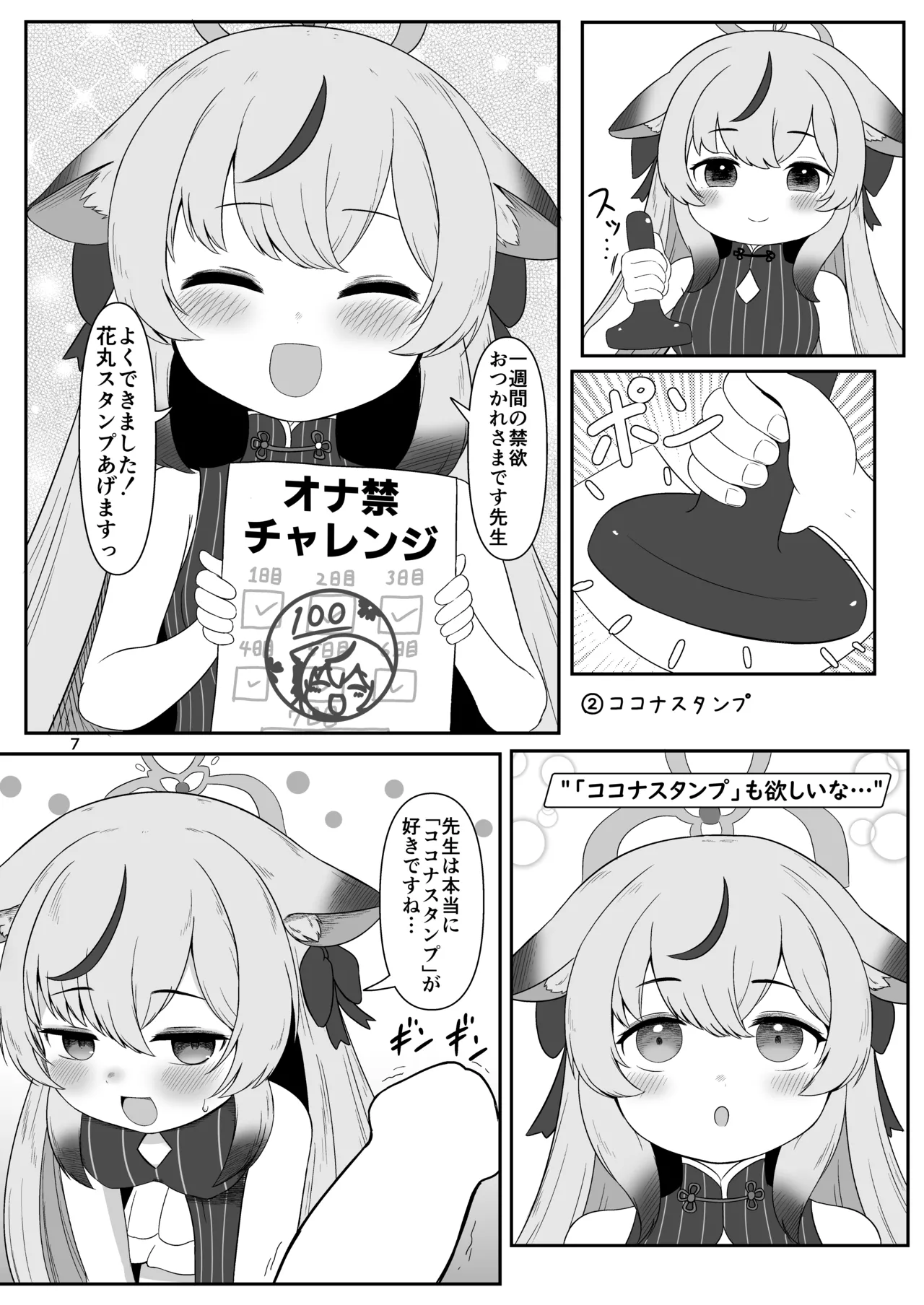 ちく舐めアーカイブ0 page 6 full