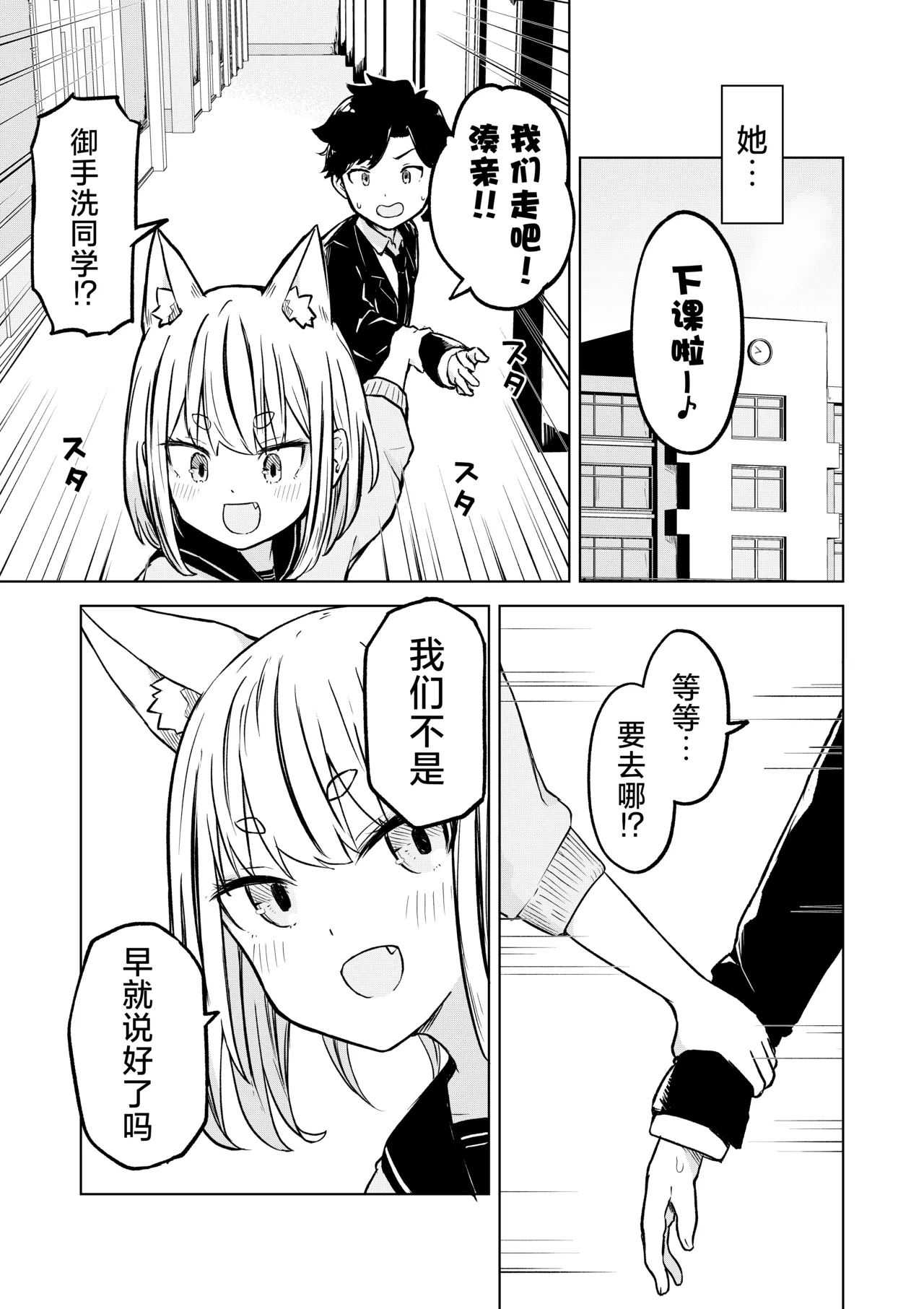 Inaka Kara Hikkoshite Kitanda Kedo, Yappari Tokai tte Light Novel Mitai Tokoro Datta page 5 full