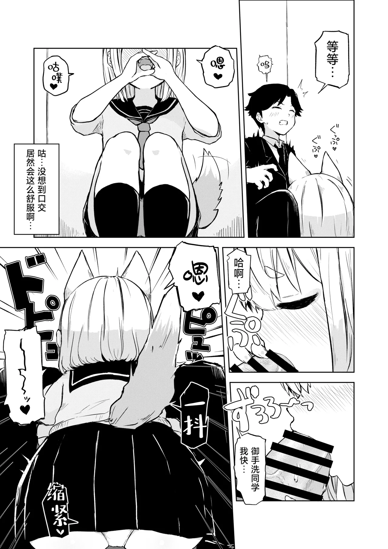 Inaka Kara Hikkoshite Kitanda Kedo, Yappari Tokai tte Light Novel Mitai Tokoro Datta page 7 full