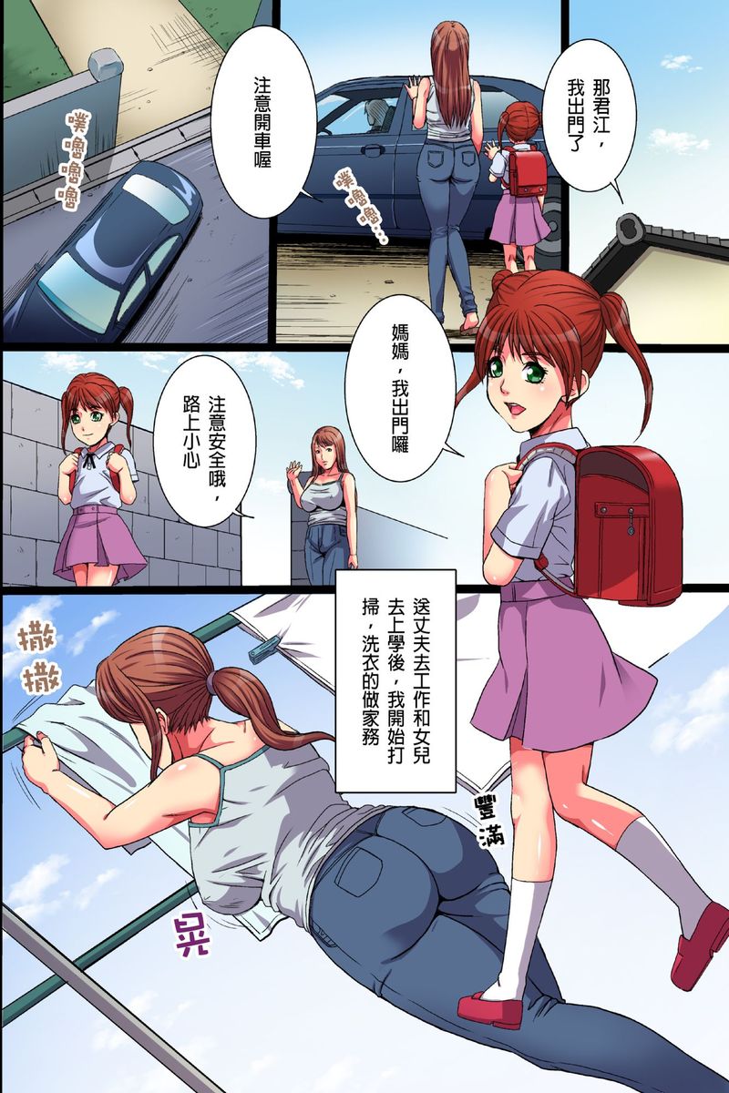 Inaka no Hitozuma Netori Seikatsu｜睡走鄉下人妻的性生活 page 4 full