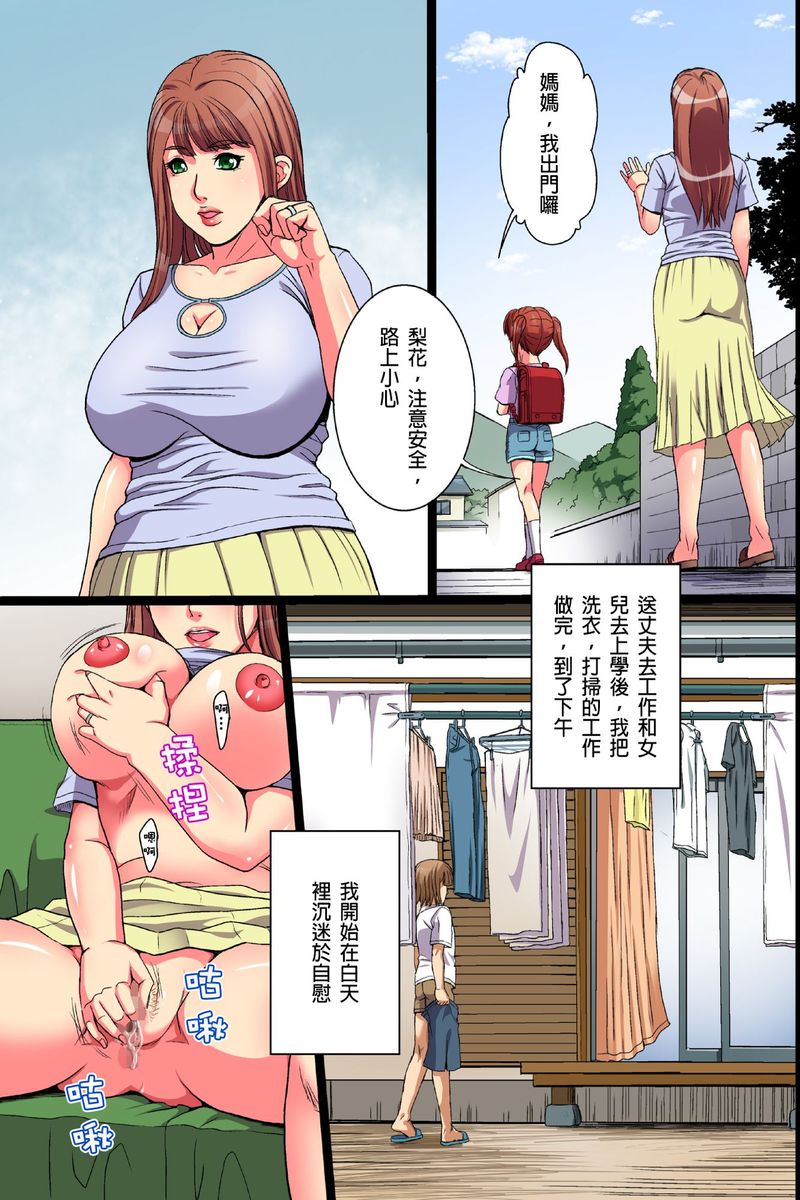 Inaka no Hitozuma Netori Seikatsu｜睡走鄉下人妻的性生活 page 7 full