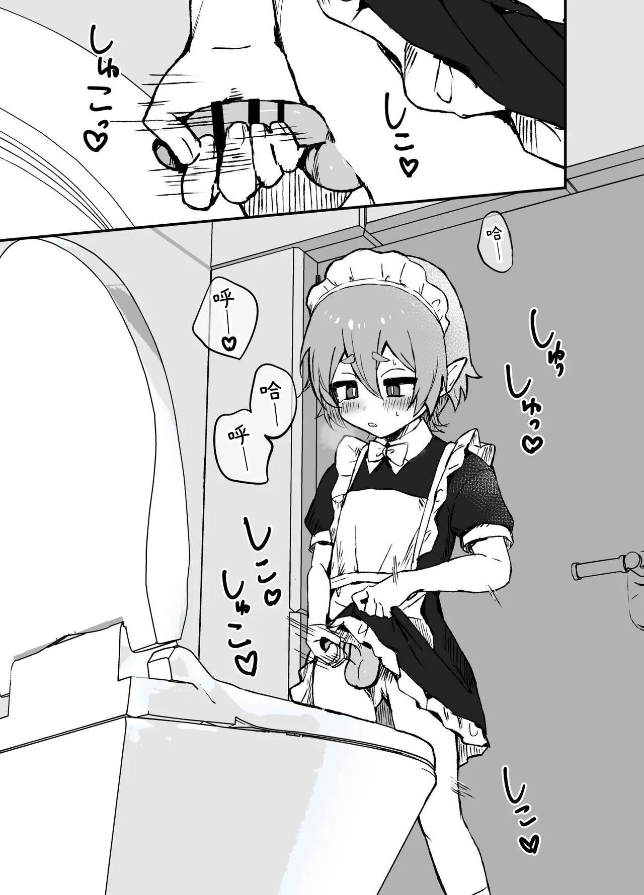 对主人一往情深的小精灵仆人所度过的日常【无糖汉化组】 page 10 full