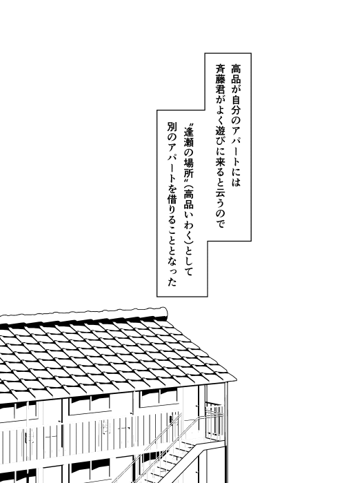 Futari page 3 full