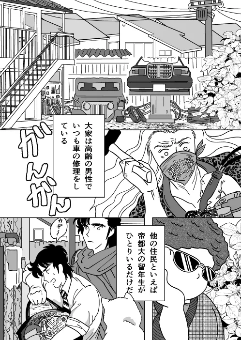 Futari page 4 full