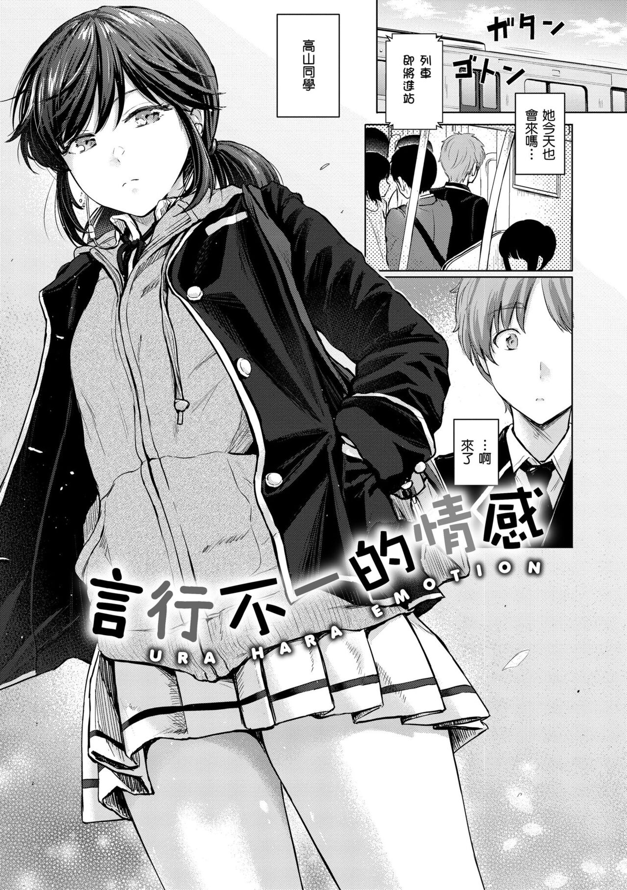 Itazura Talk - Listen to my sex talk, please｜惡作劇調情 page 5 full