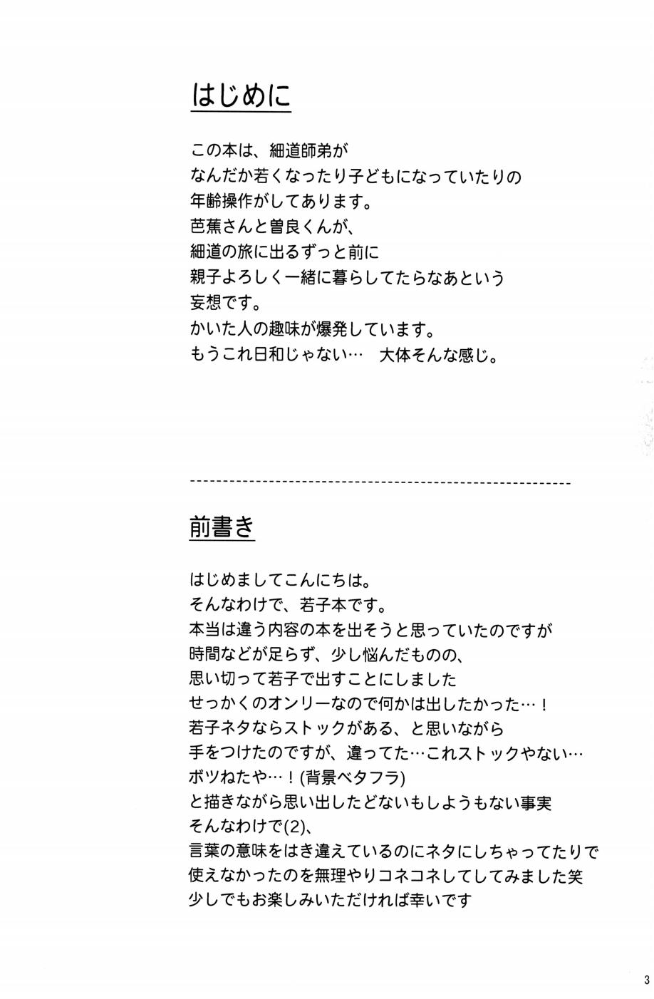 蛙と年またぎ page 4 full