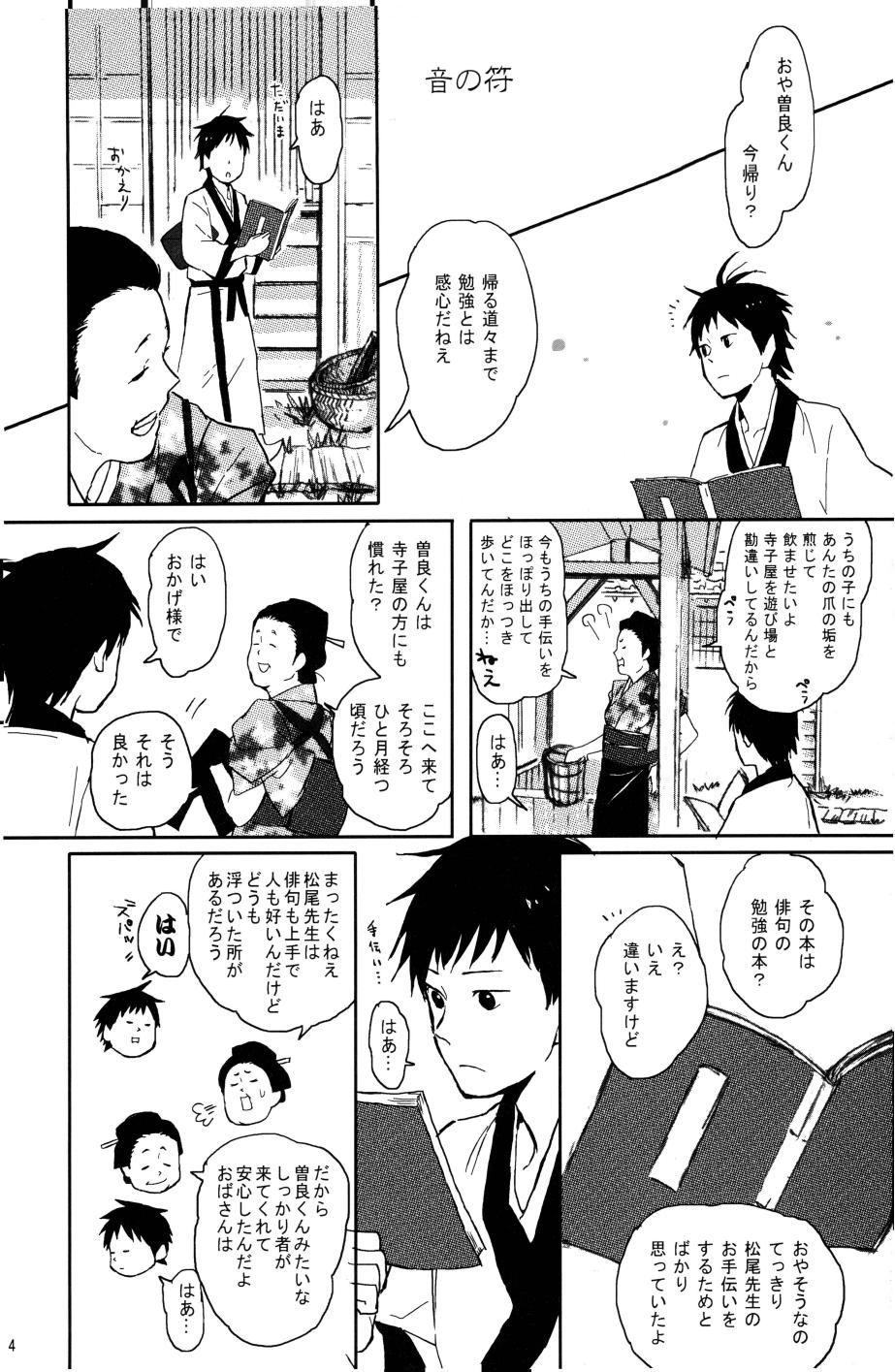 蛙と年またぎ page 5 full