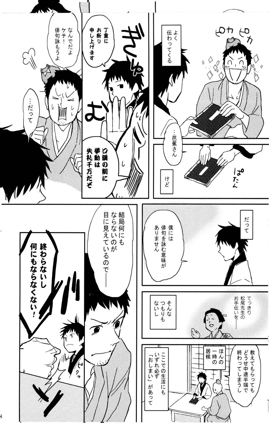 蛙と年またぎ page 7 full