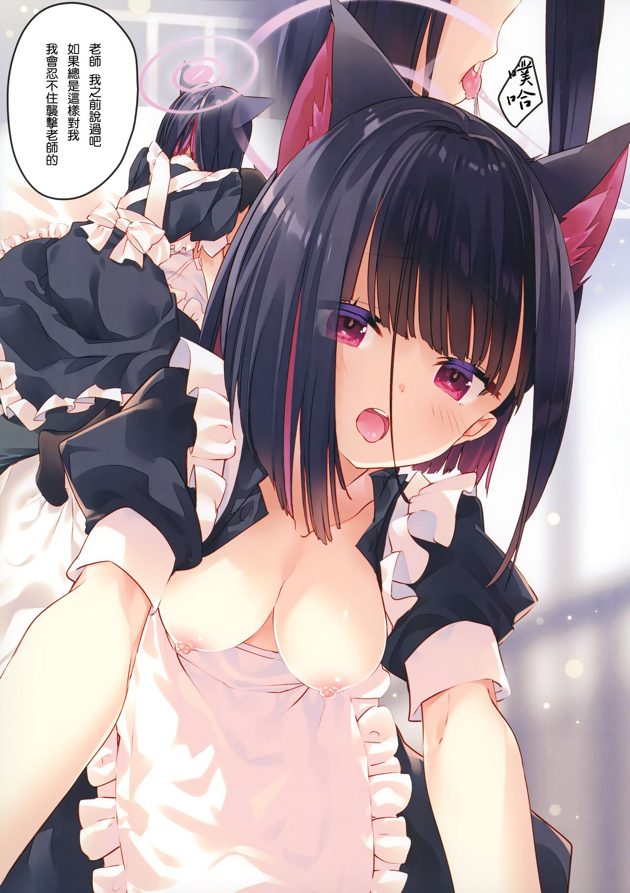 Hatsujou Kazusa no Nadamekata page 5 full