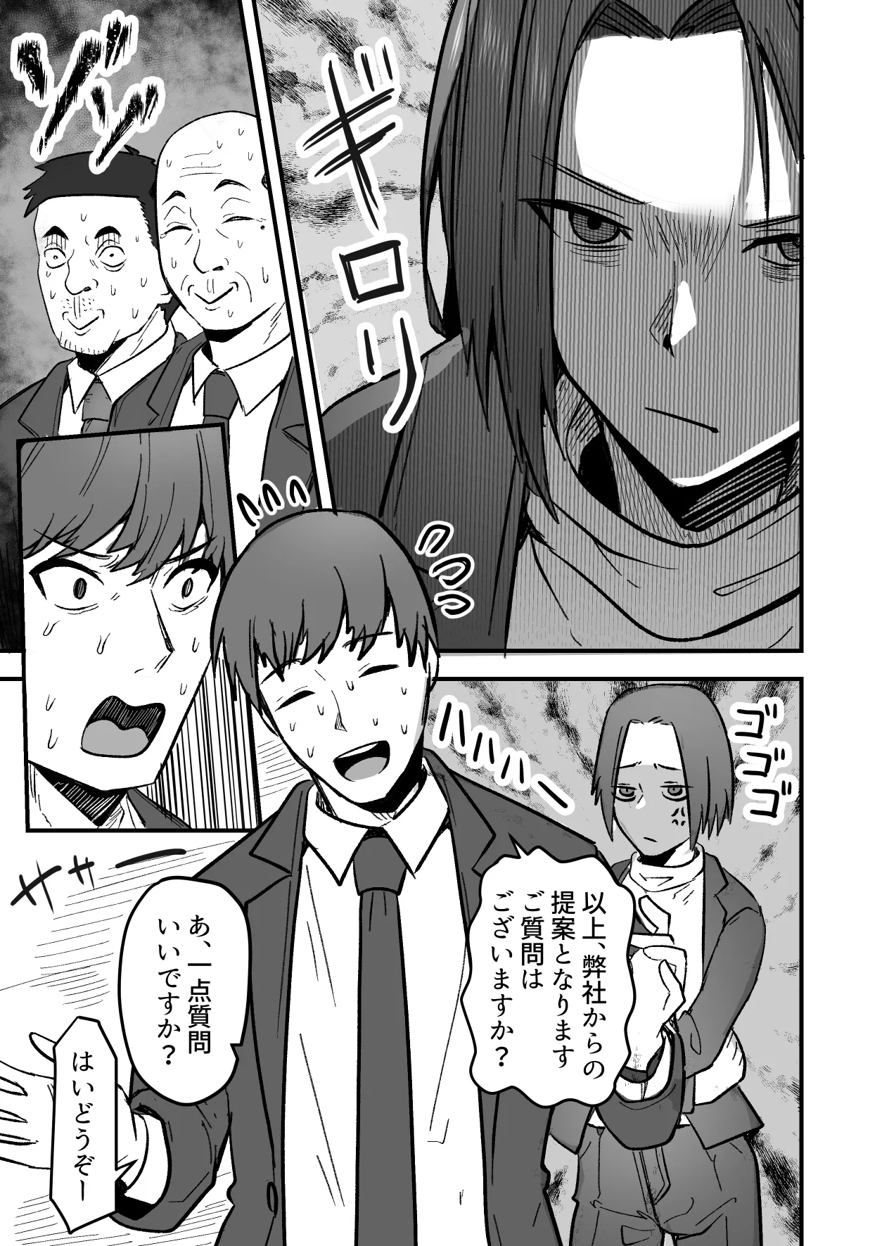 勝ち気な母親を俺が雌にします2 page 5 full