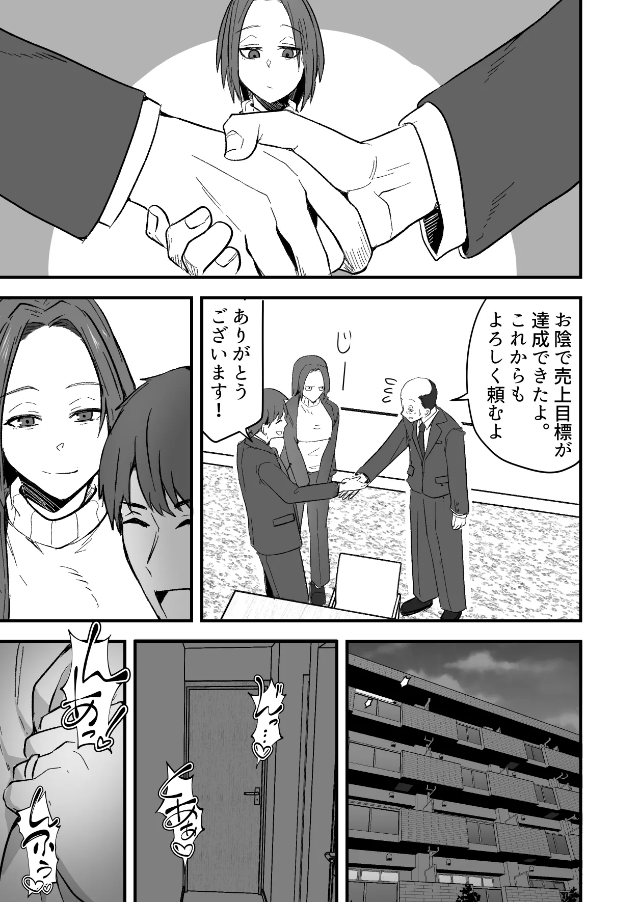 勝ち気な母親を俺が雌にします2 page 9 full